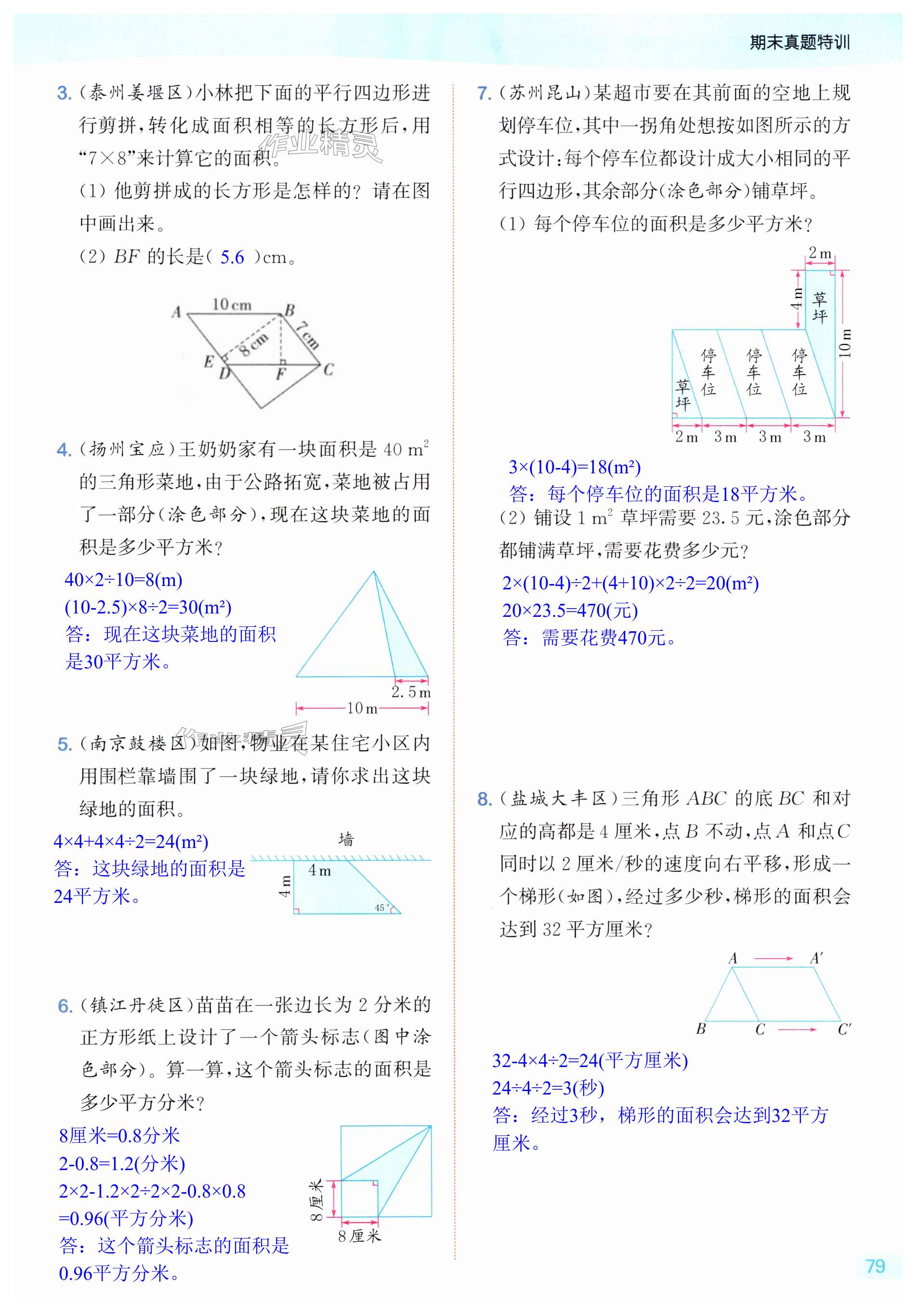 第79页