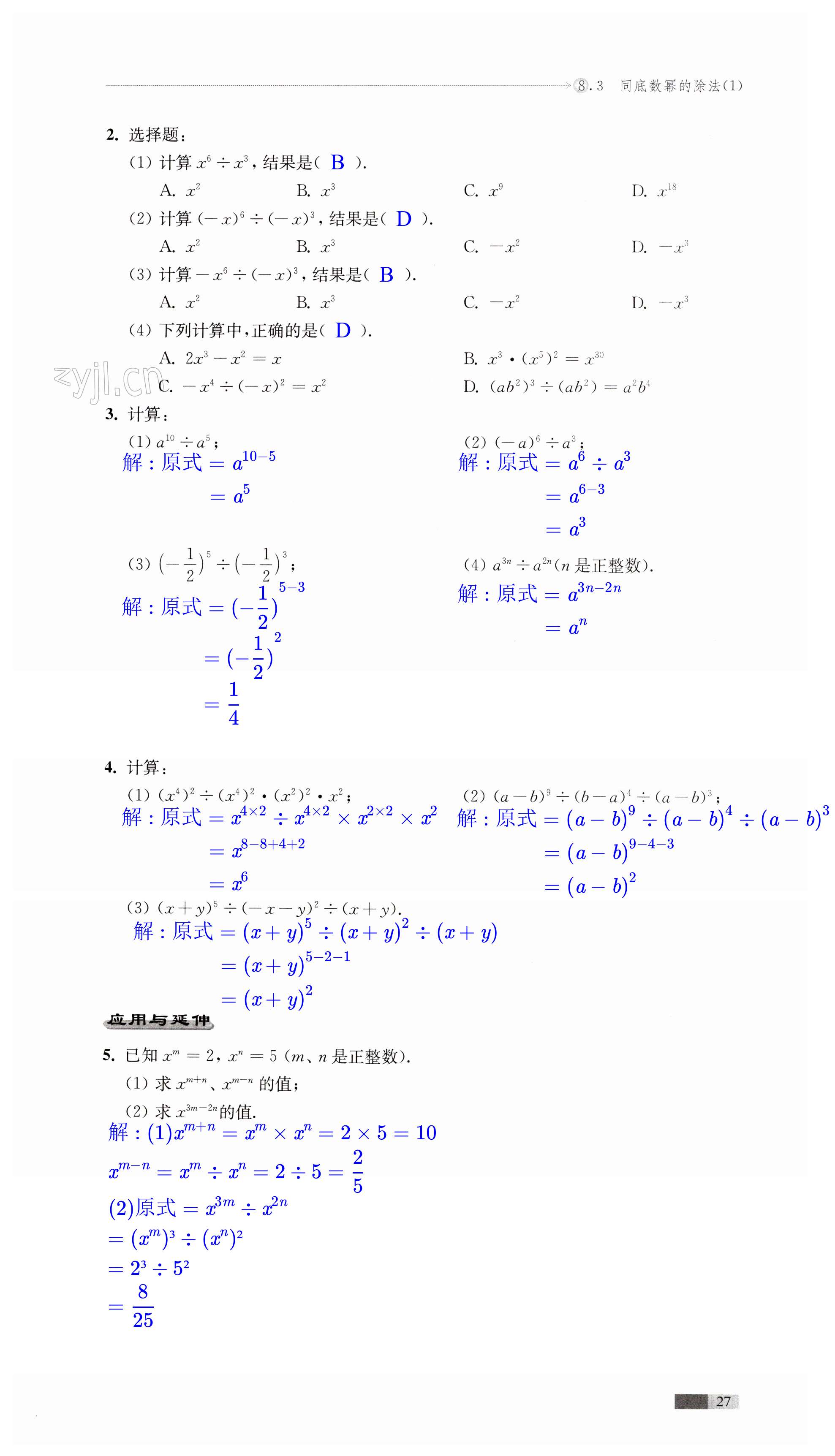 第27页