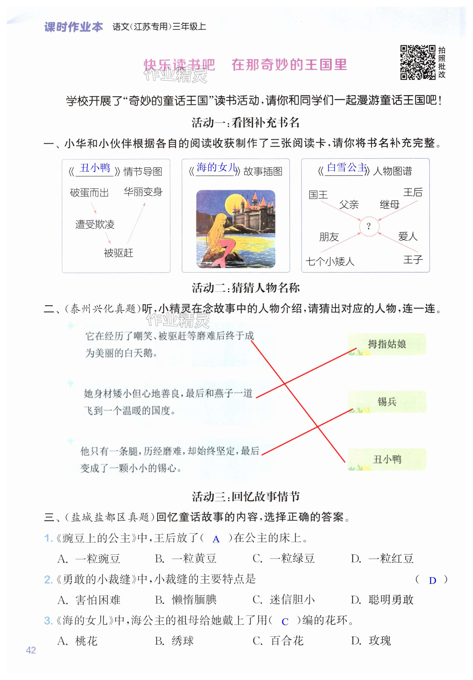第42页