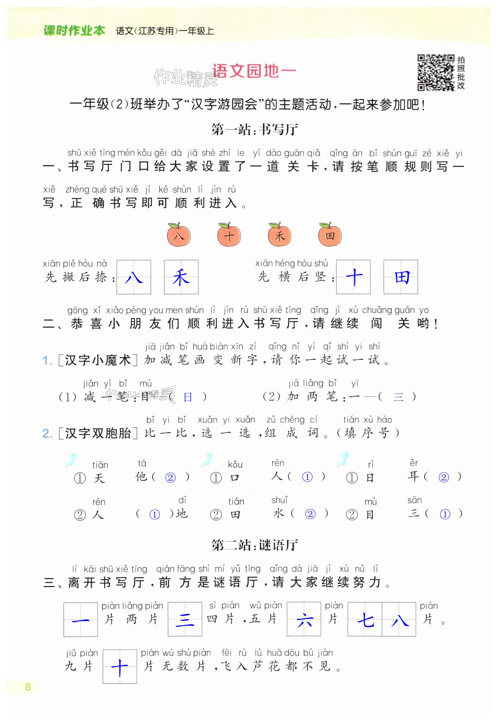 第8页