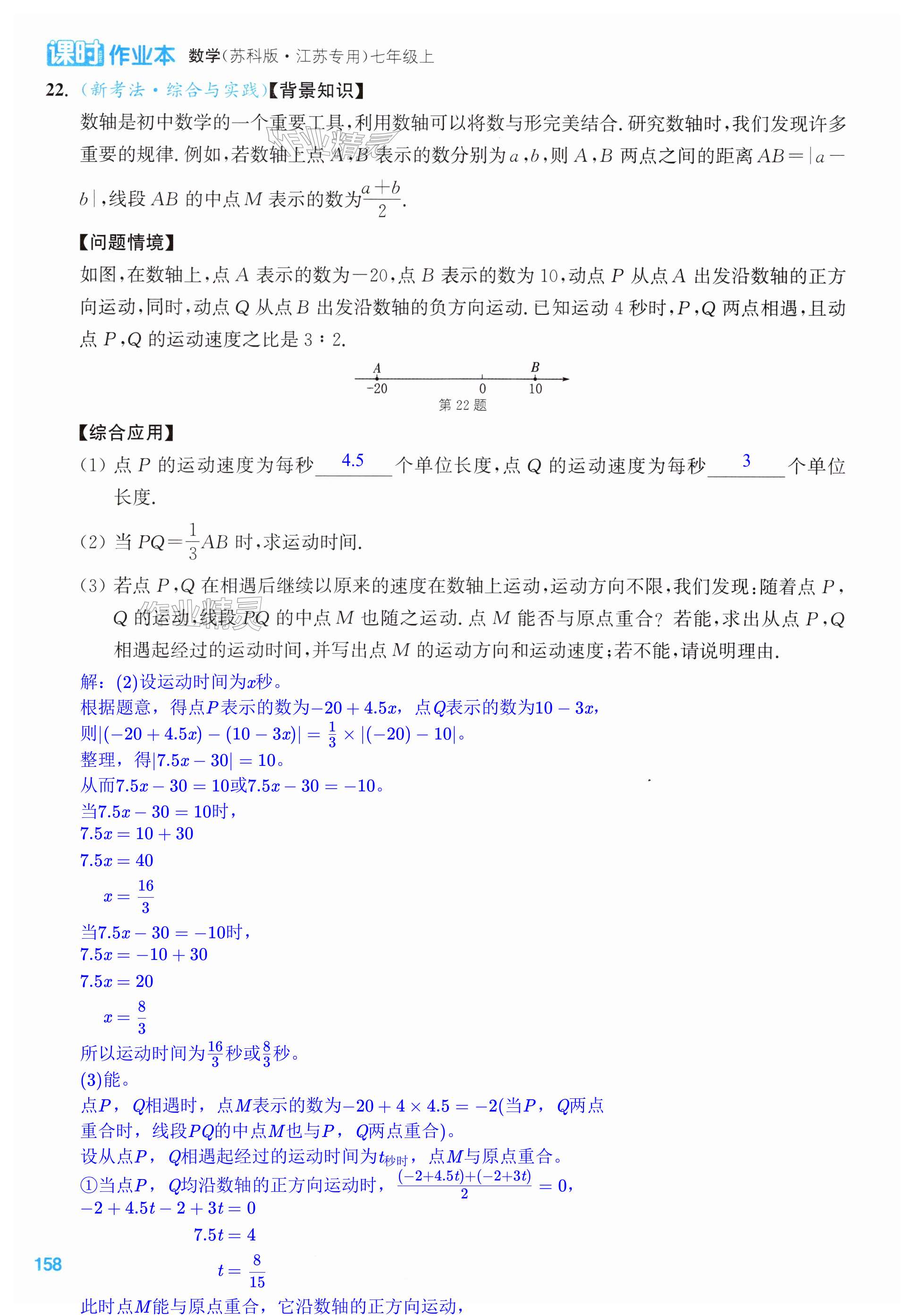 第158页