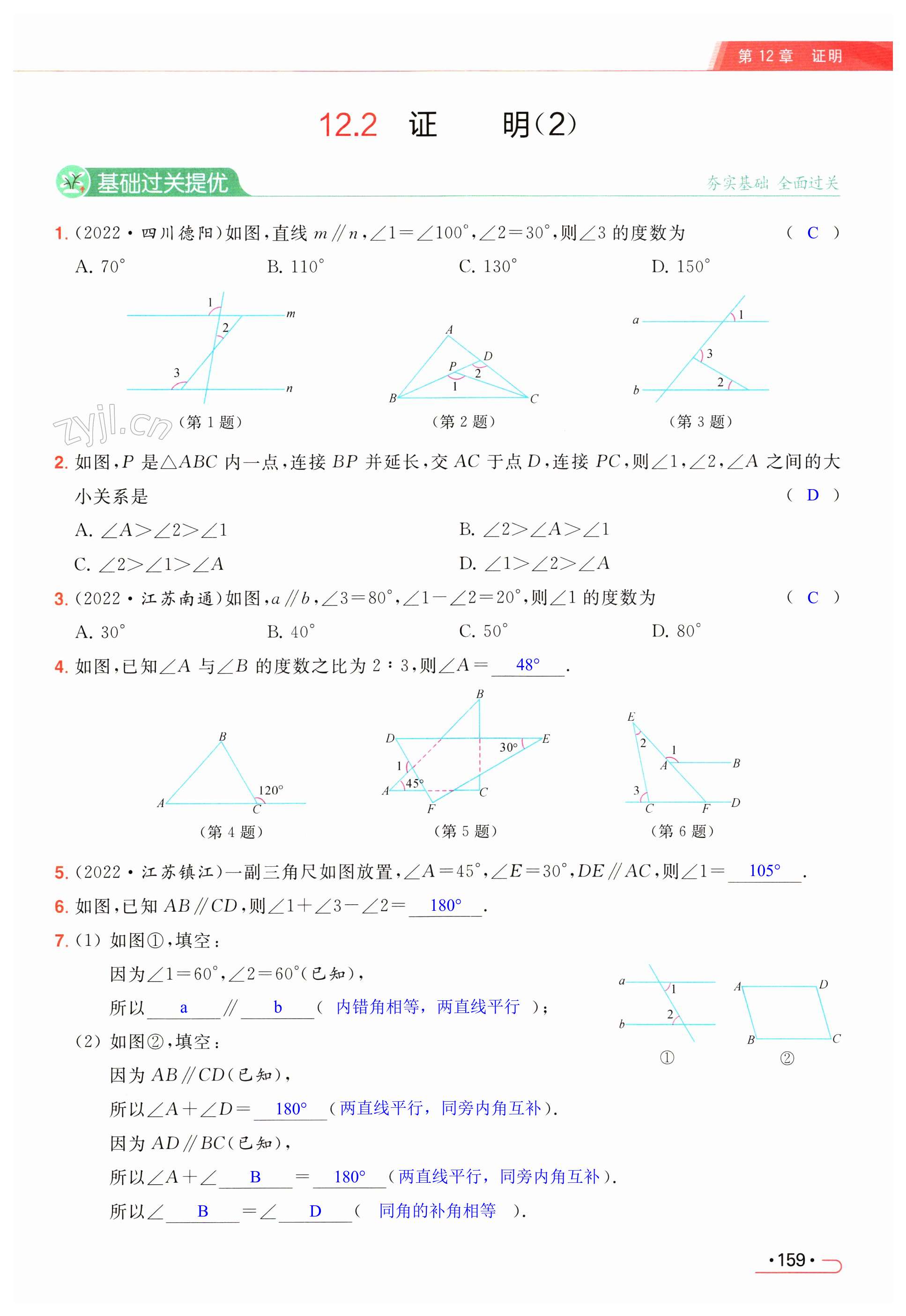 第159页