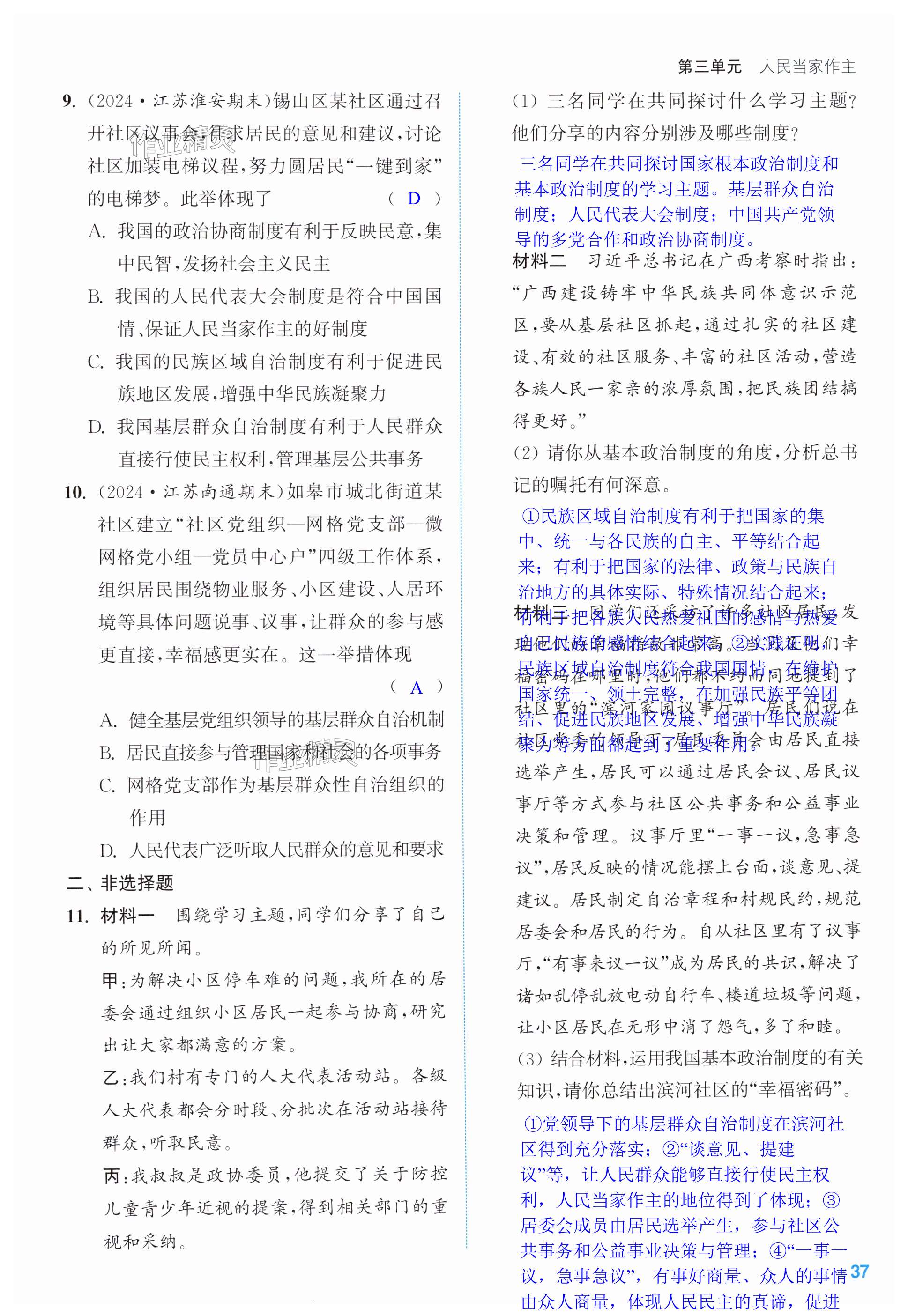 第37页