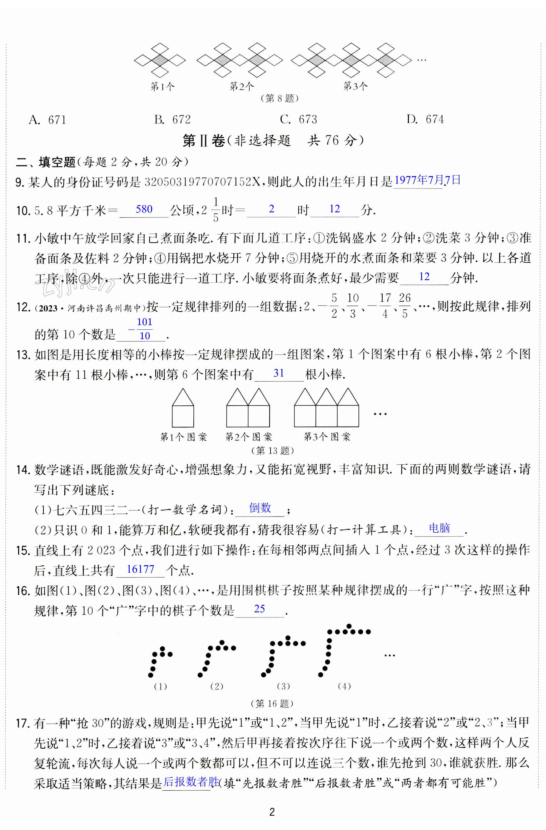 第2页