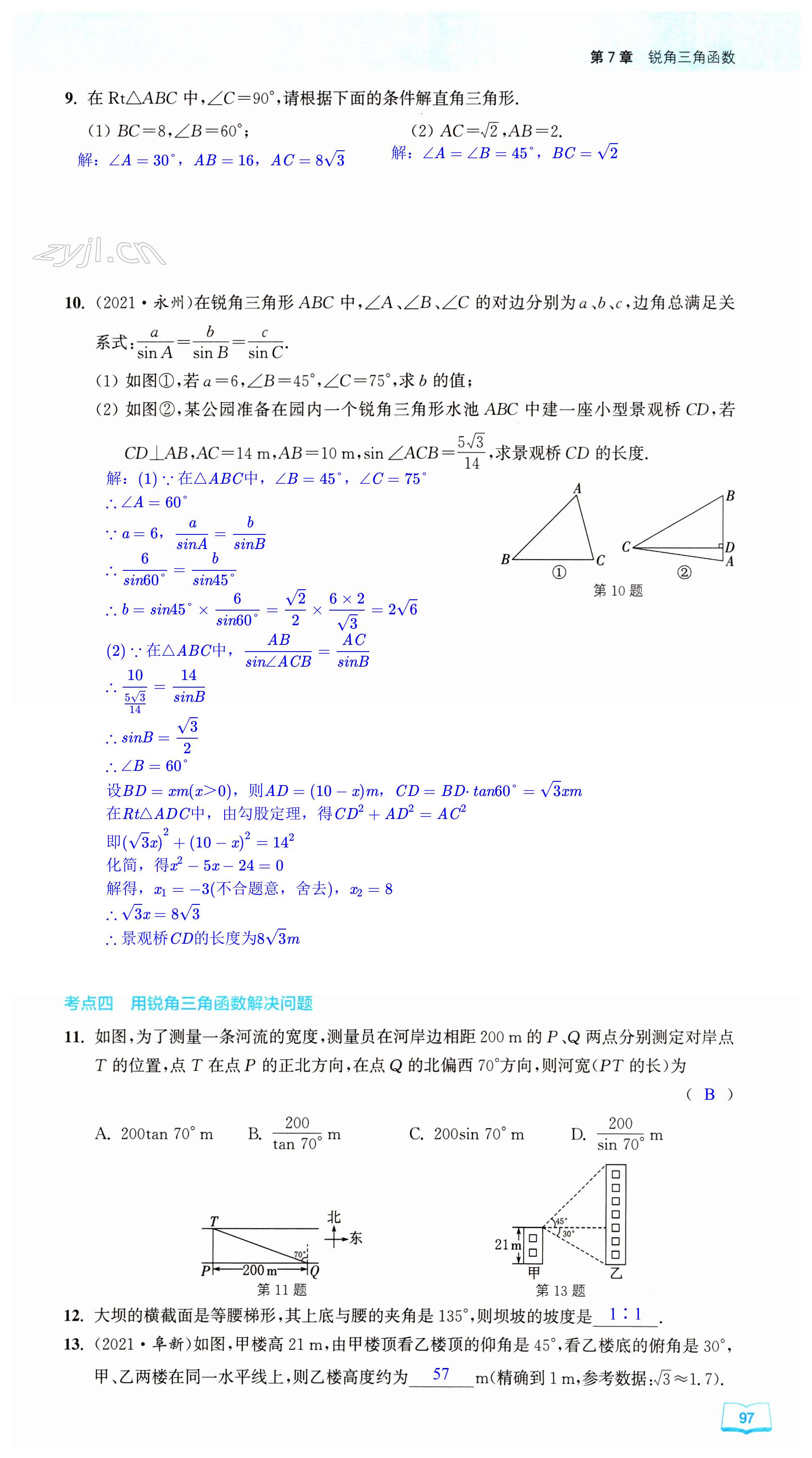 第97页