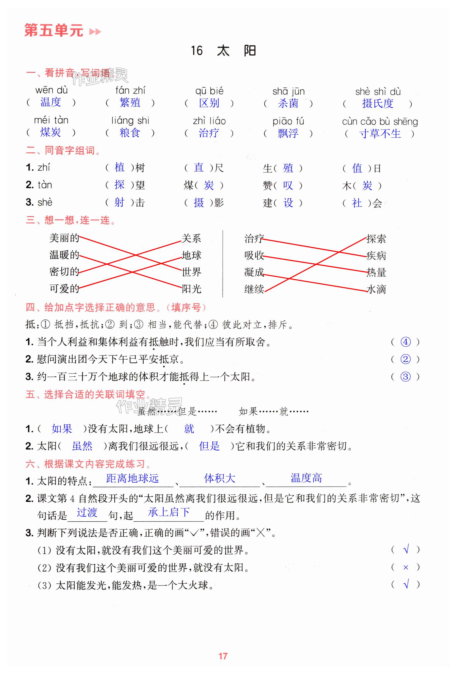 第17页