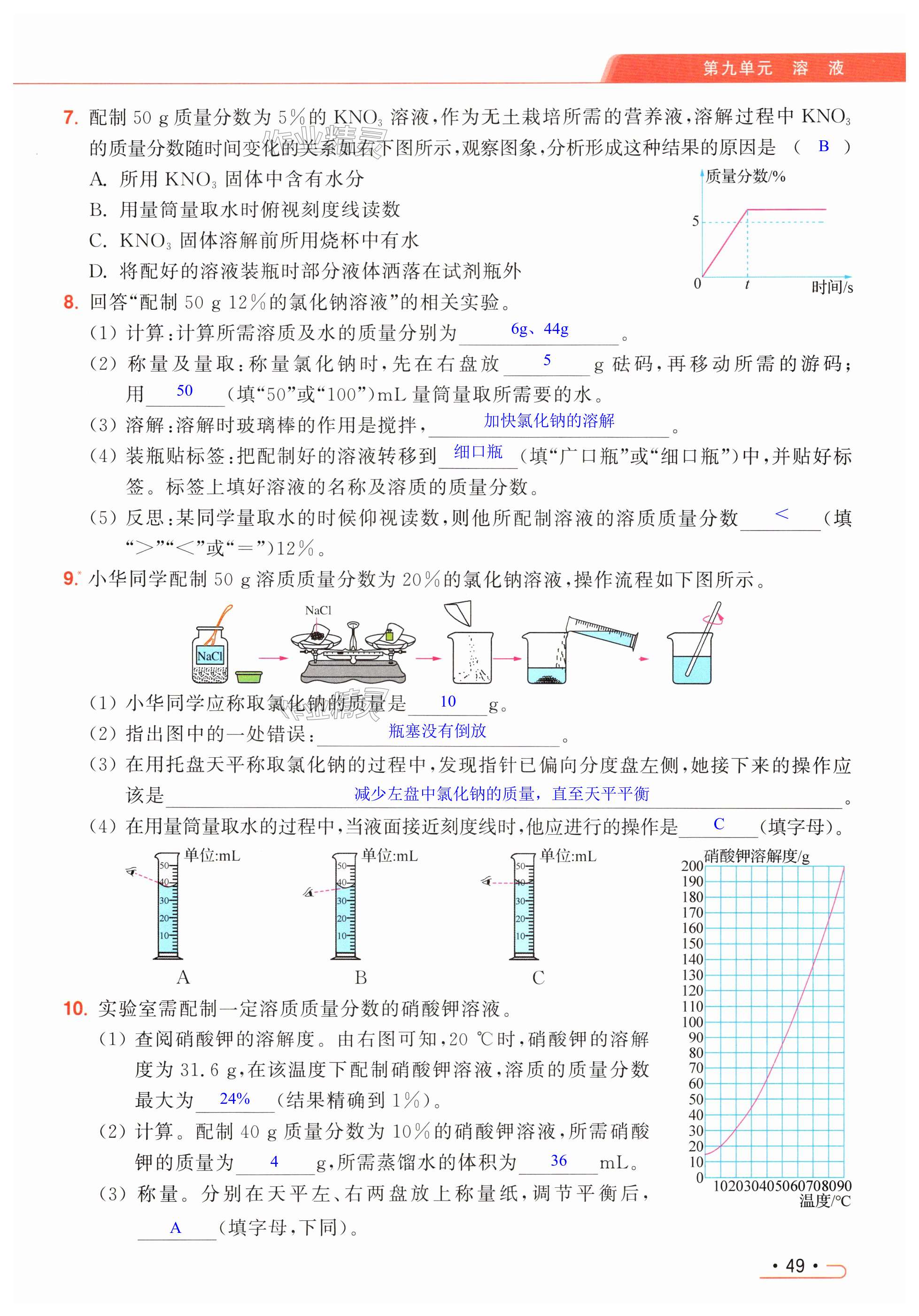 第49页