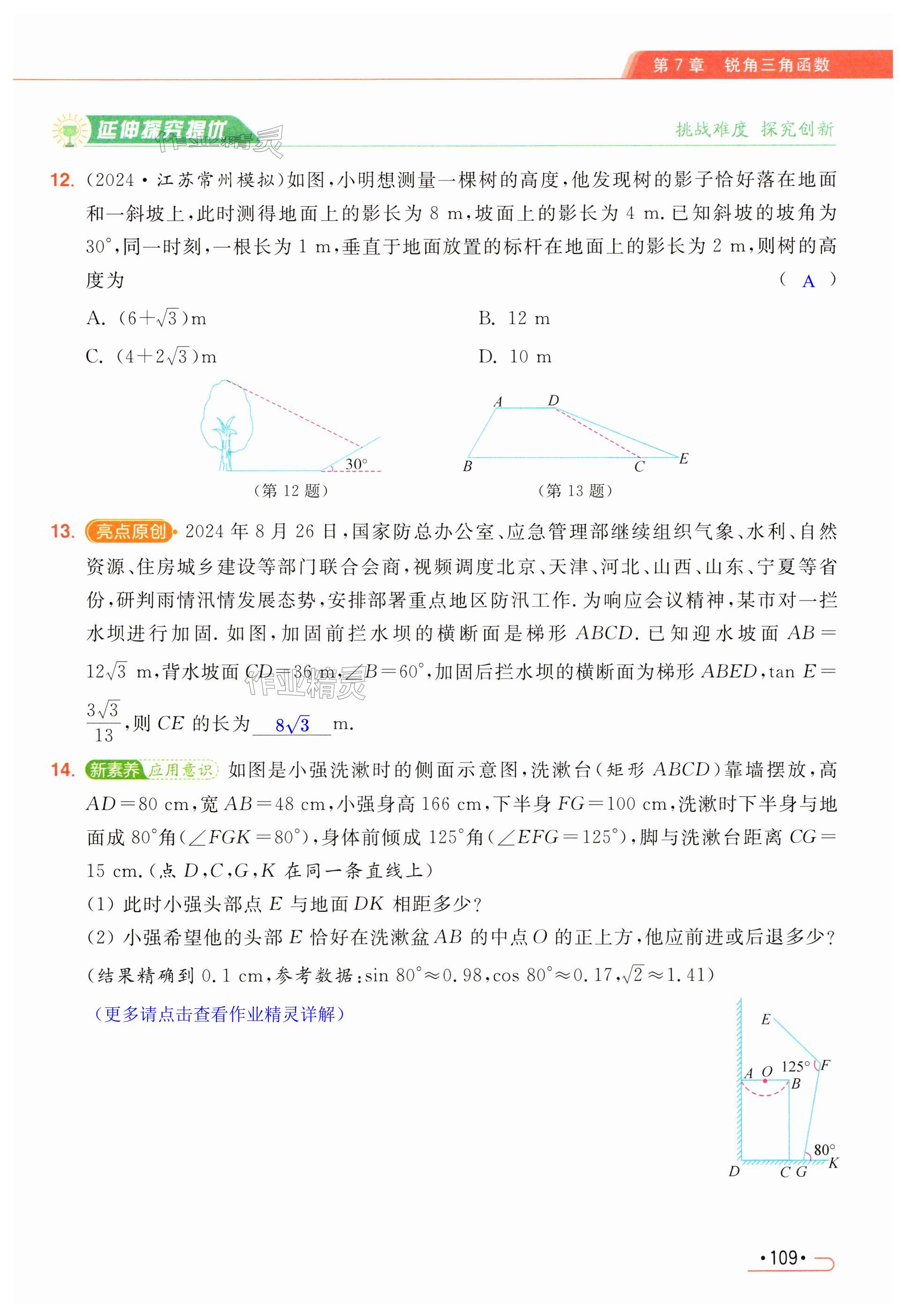 第109页