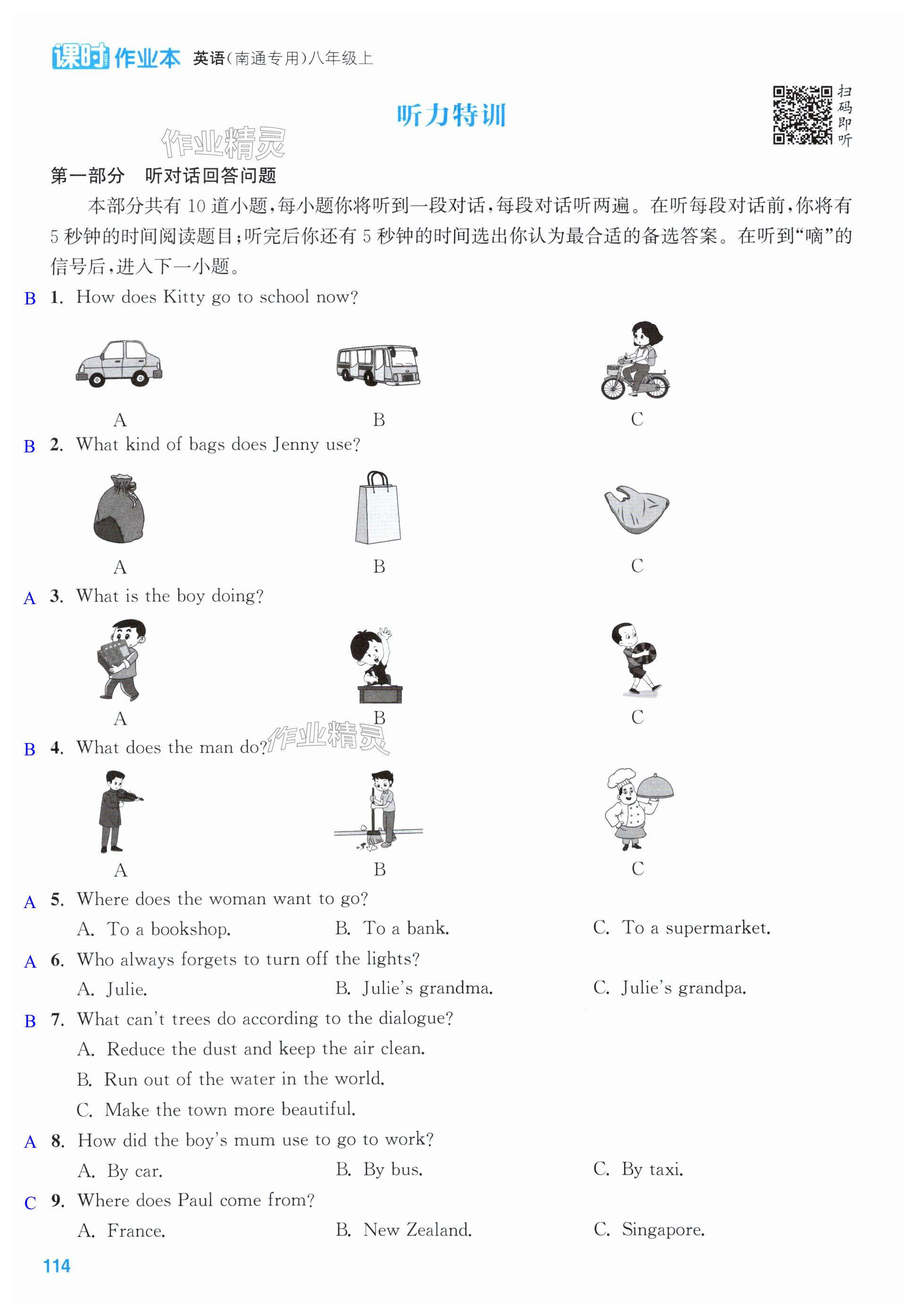 第114页