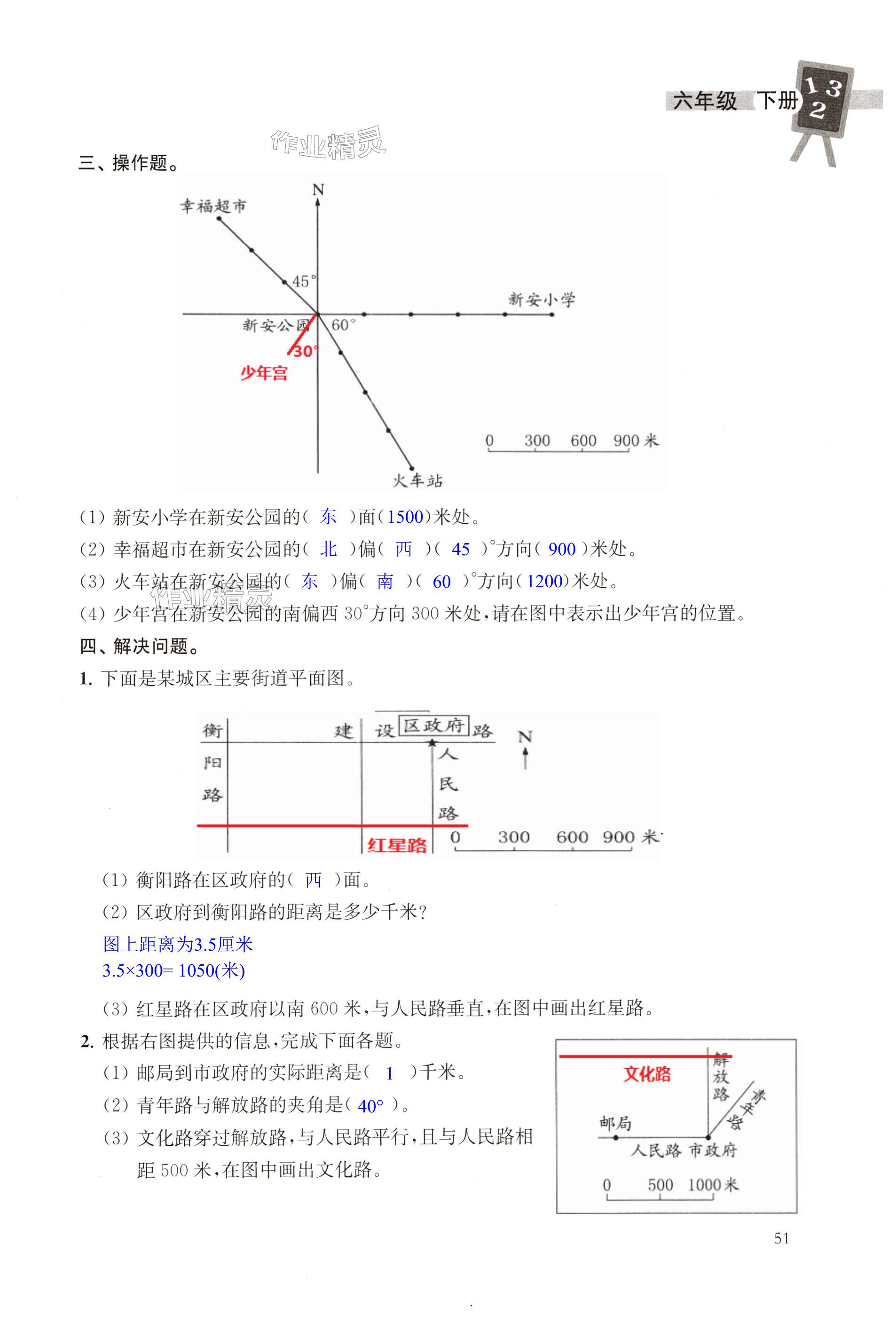 第51页