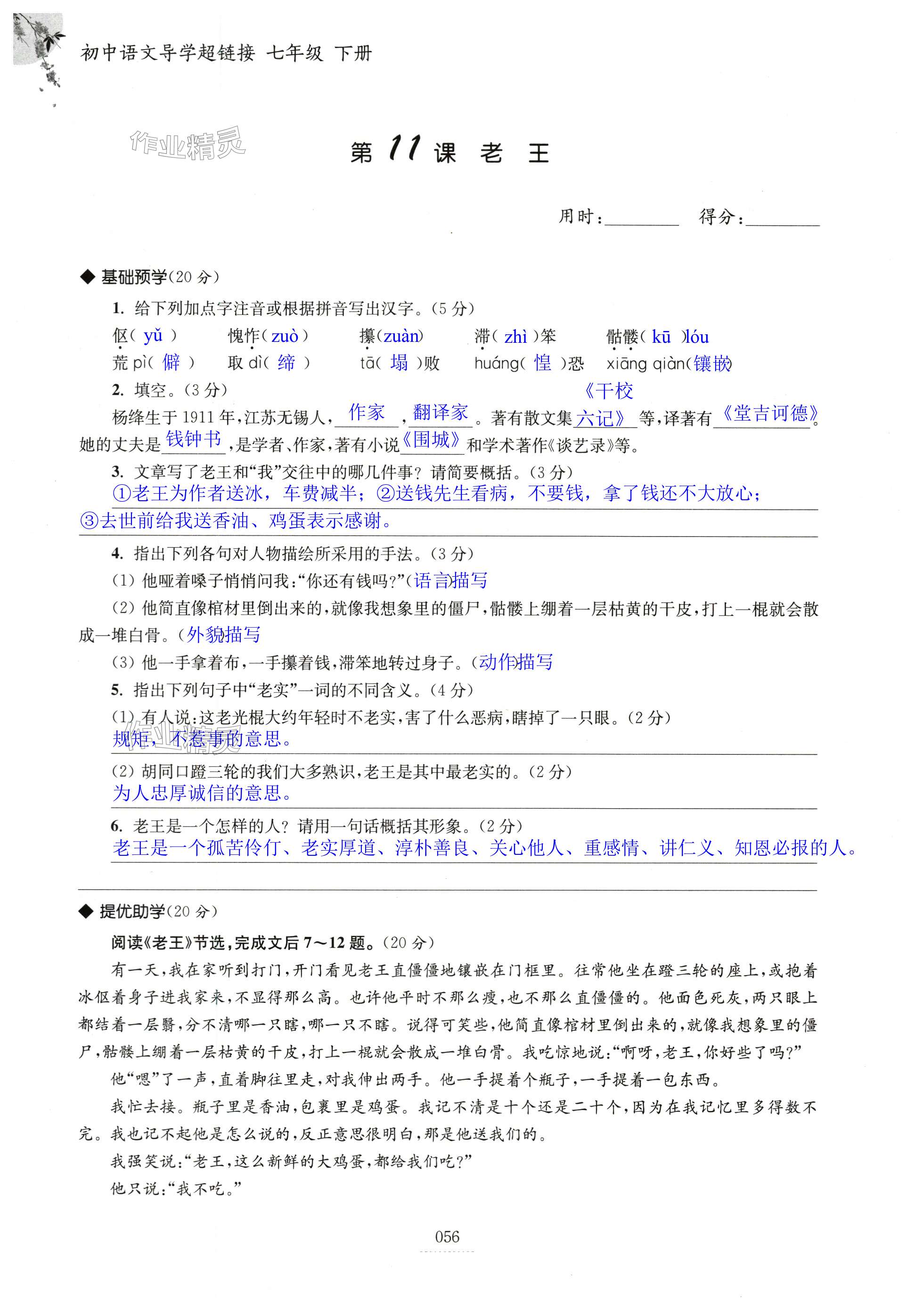 第56页