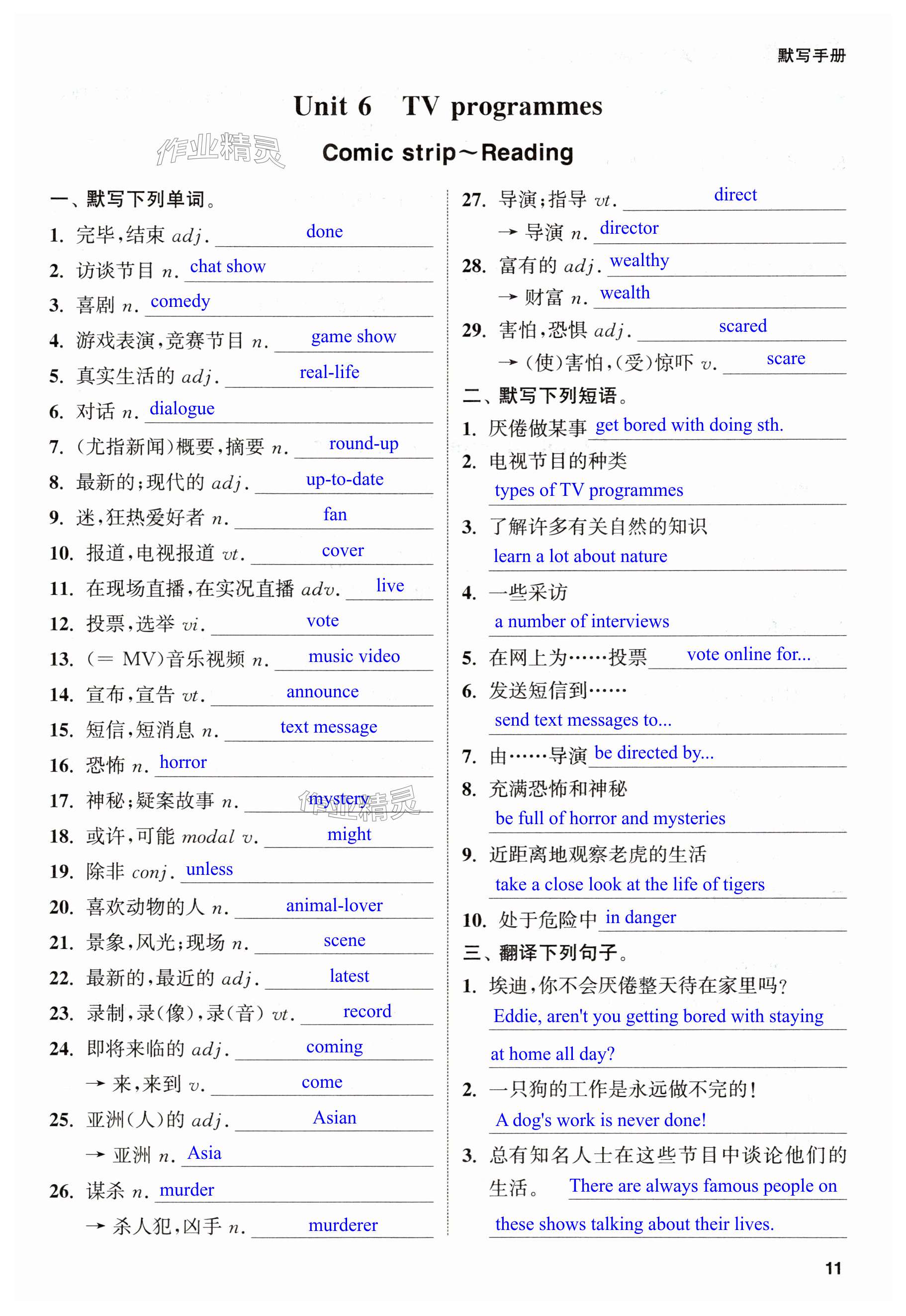 第11页