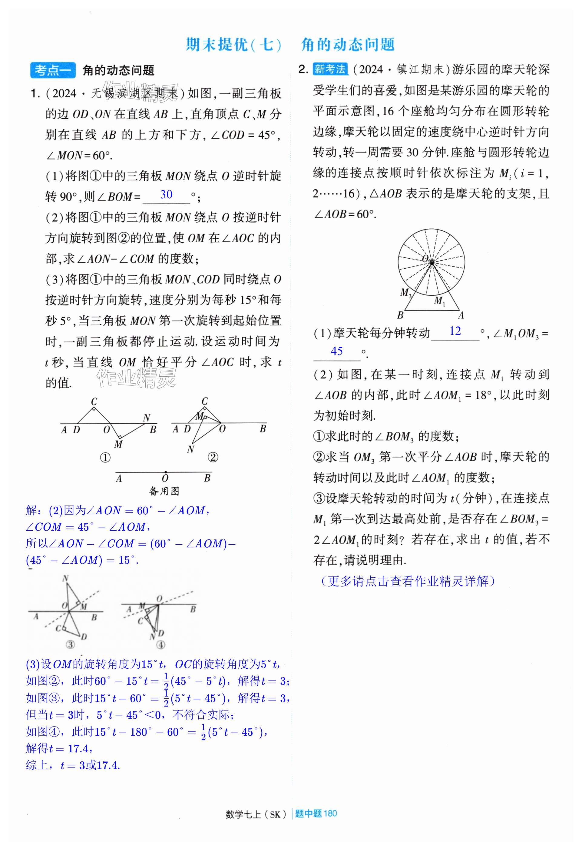 第180页