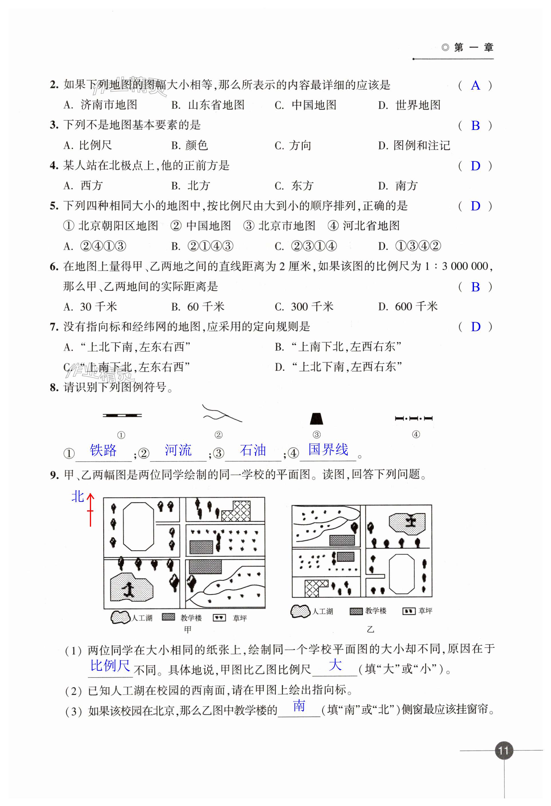 第11页