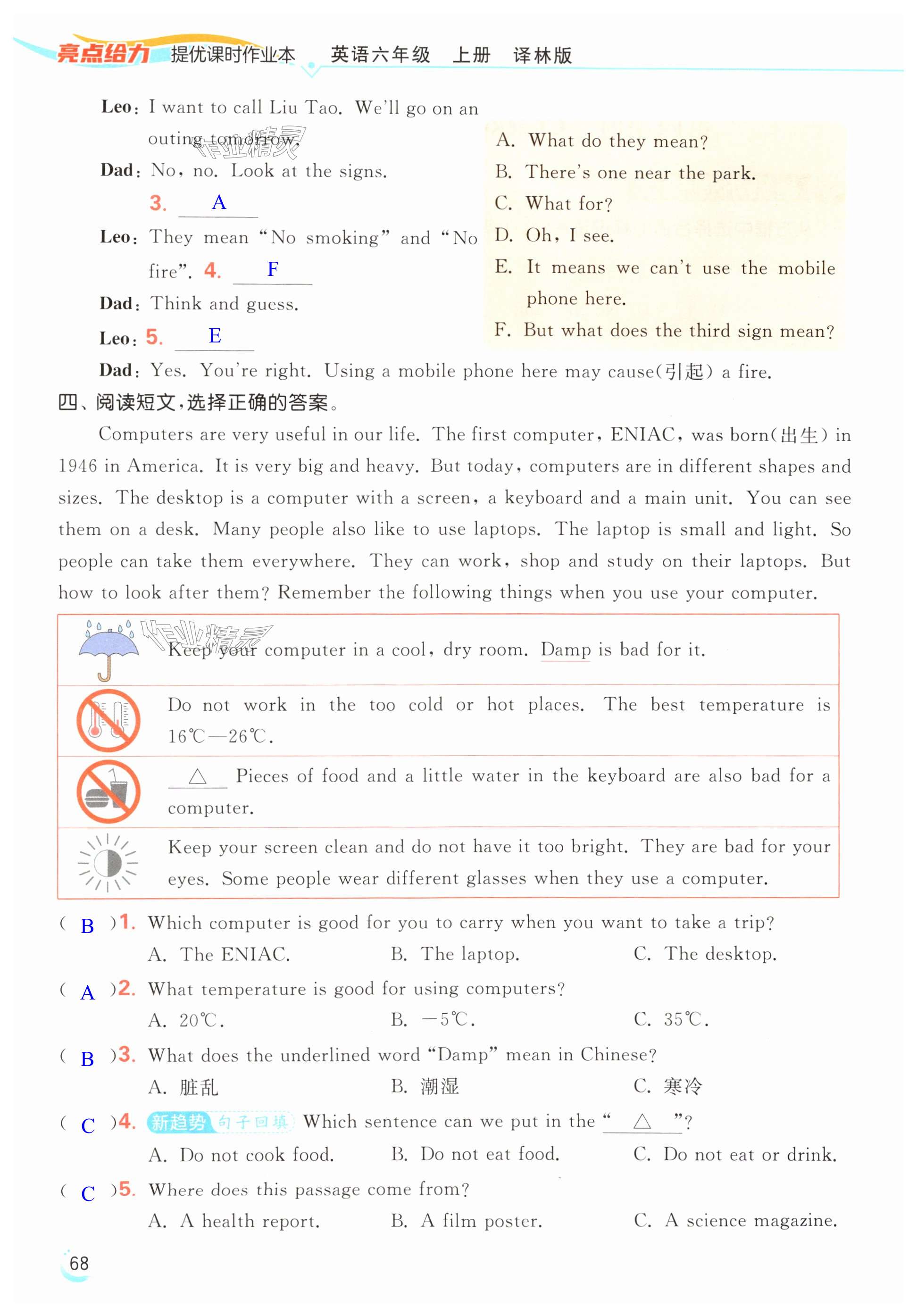 第68页