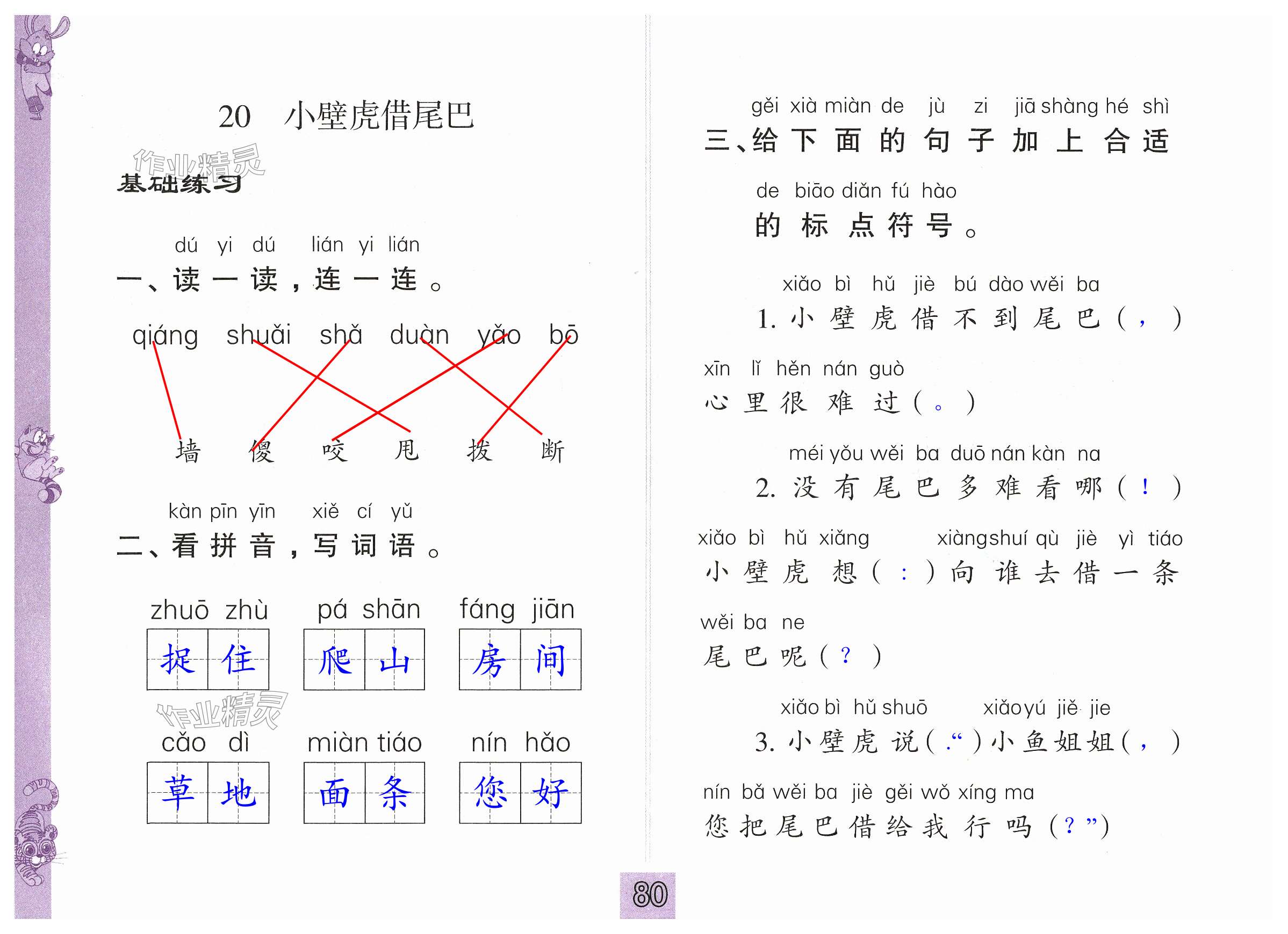 第80页