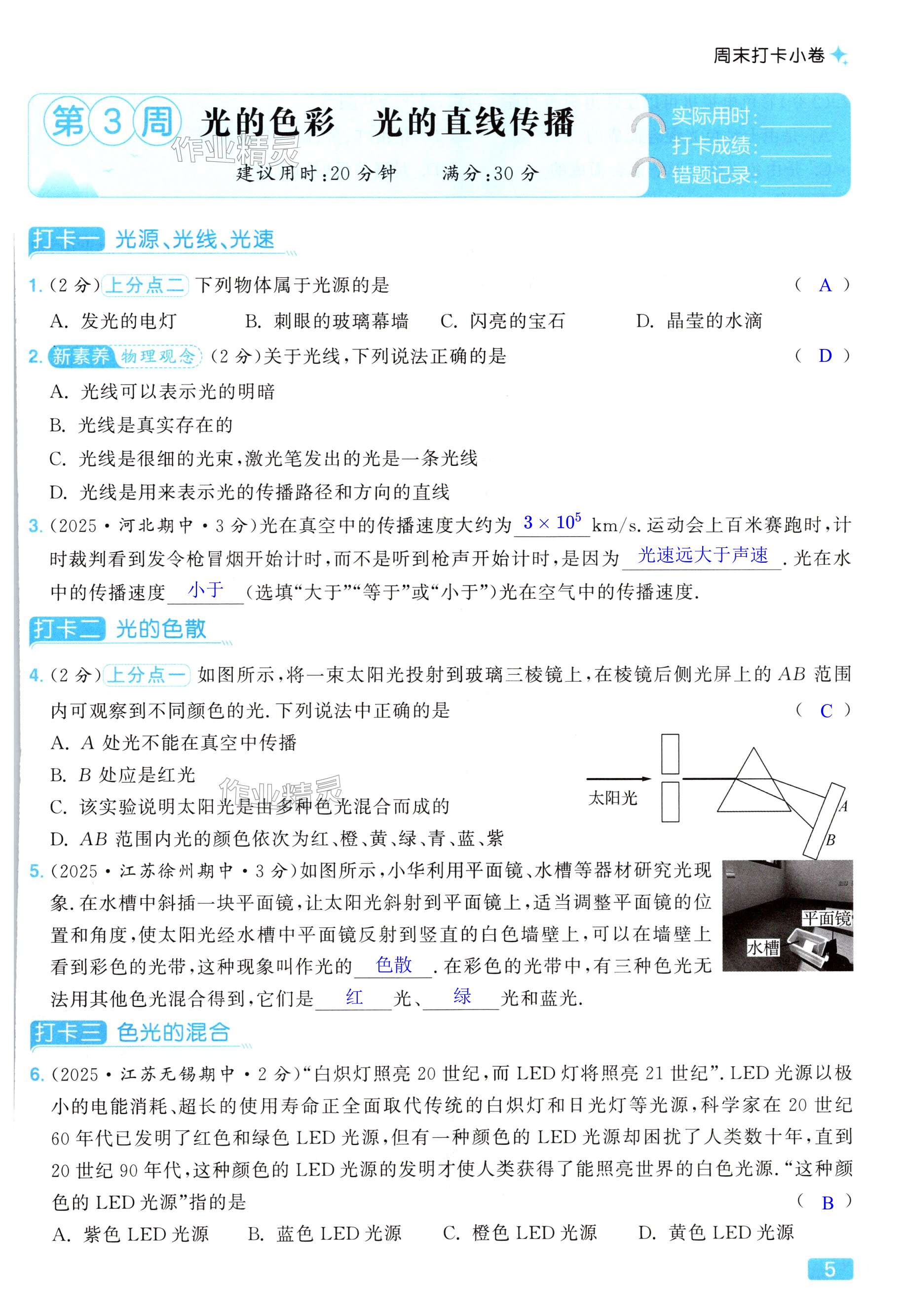 第5页