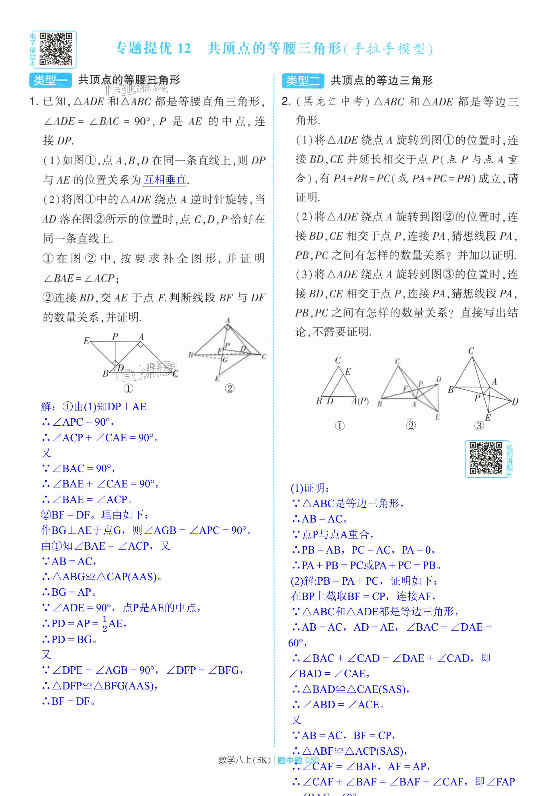 第50页
