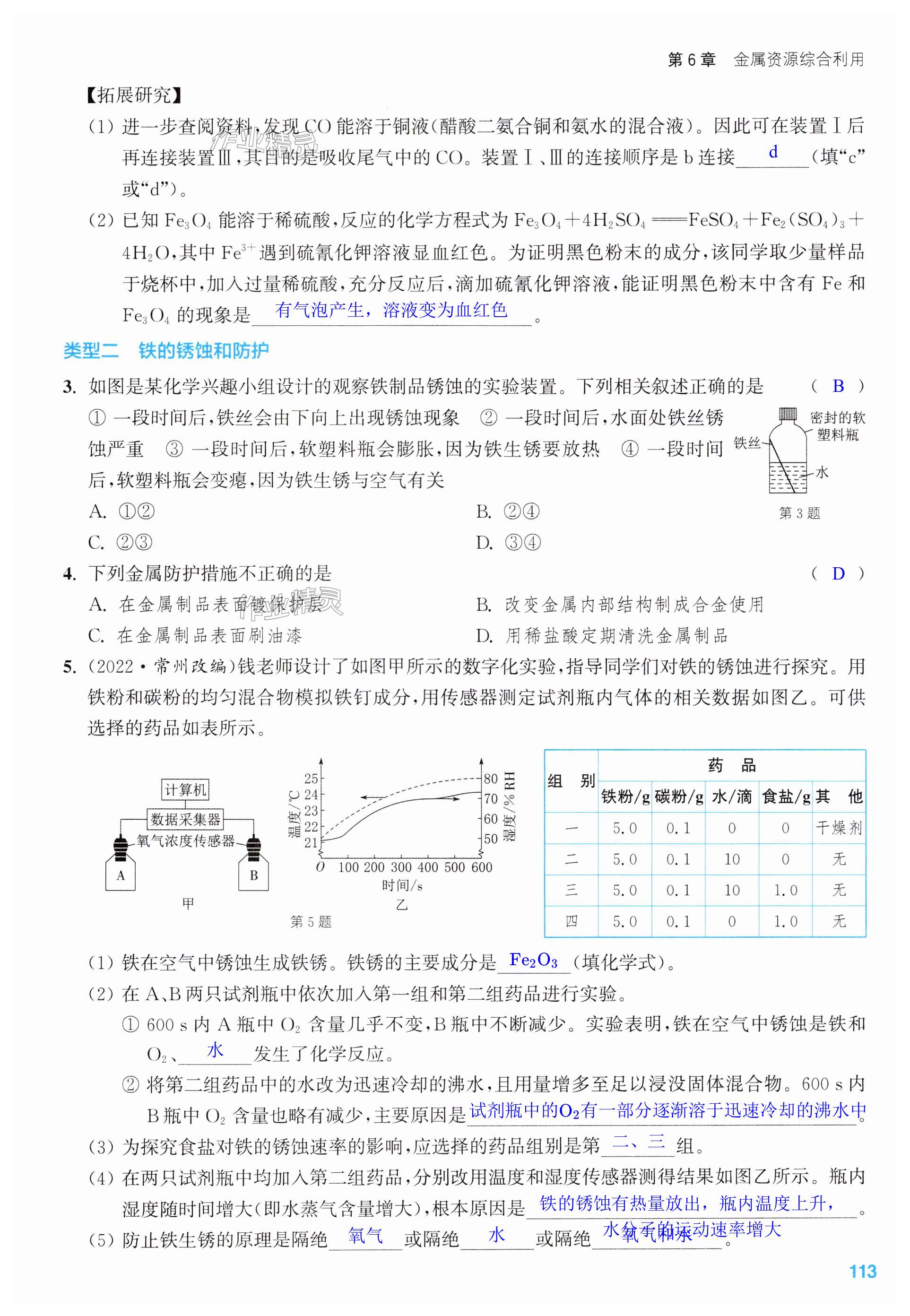 第113页