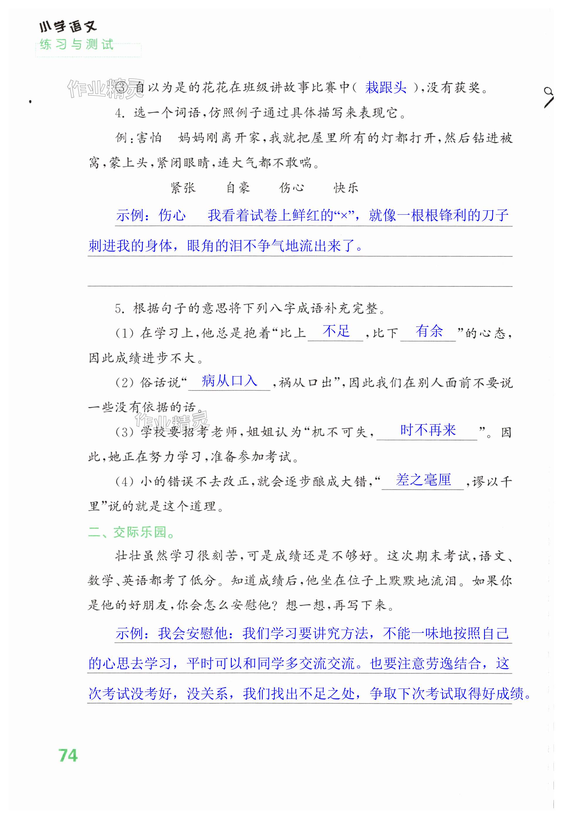 第74页