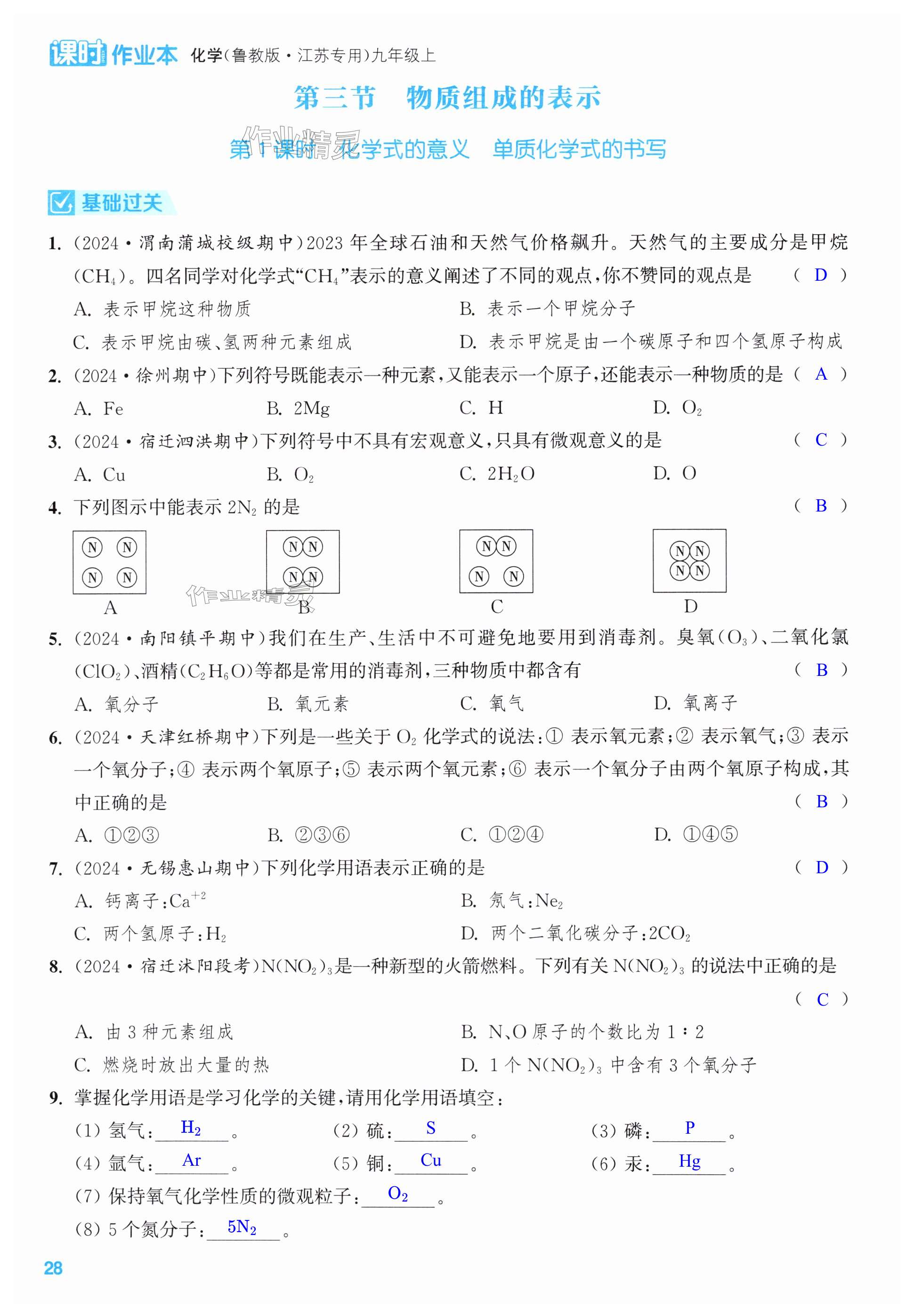 第28页