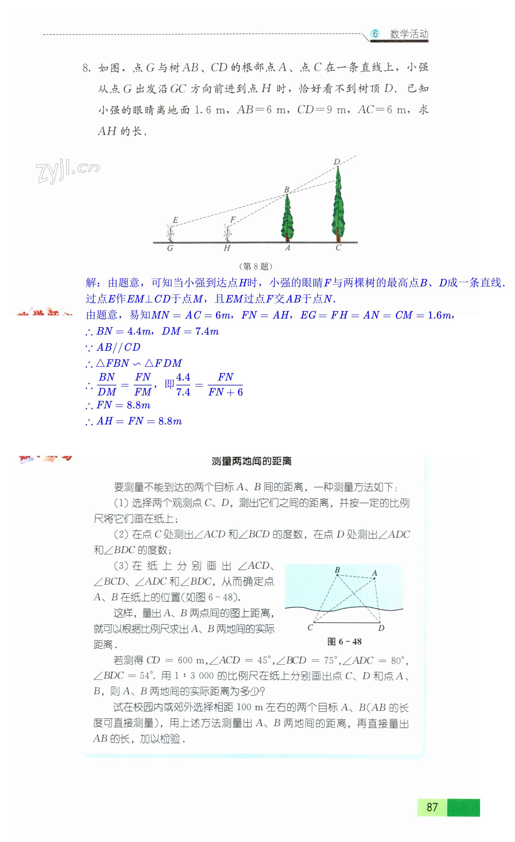 第87页