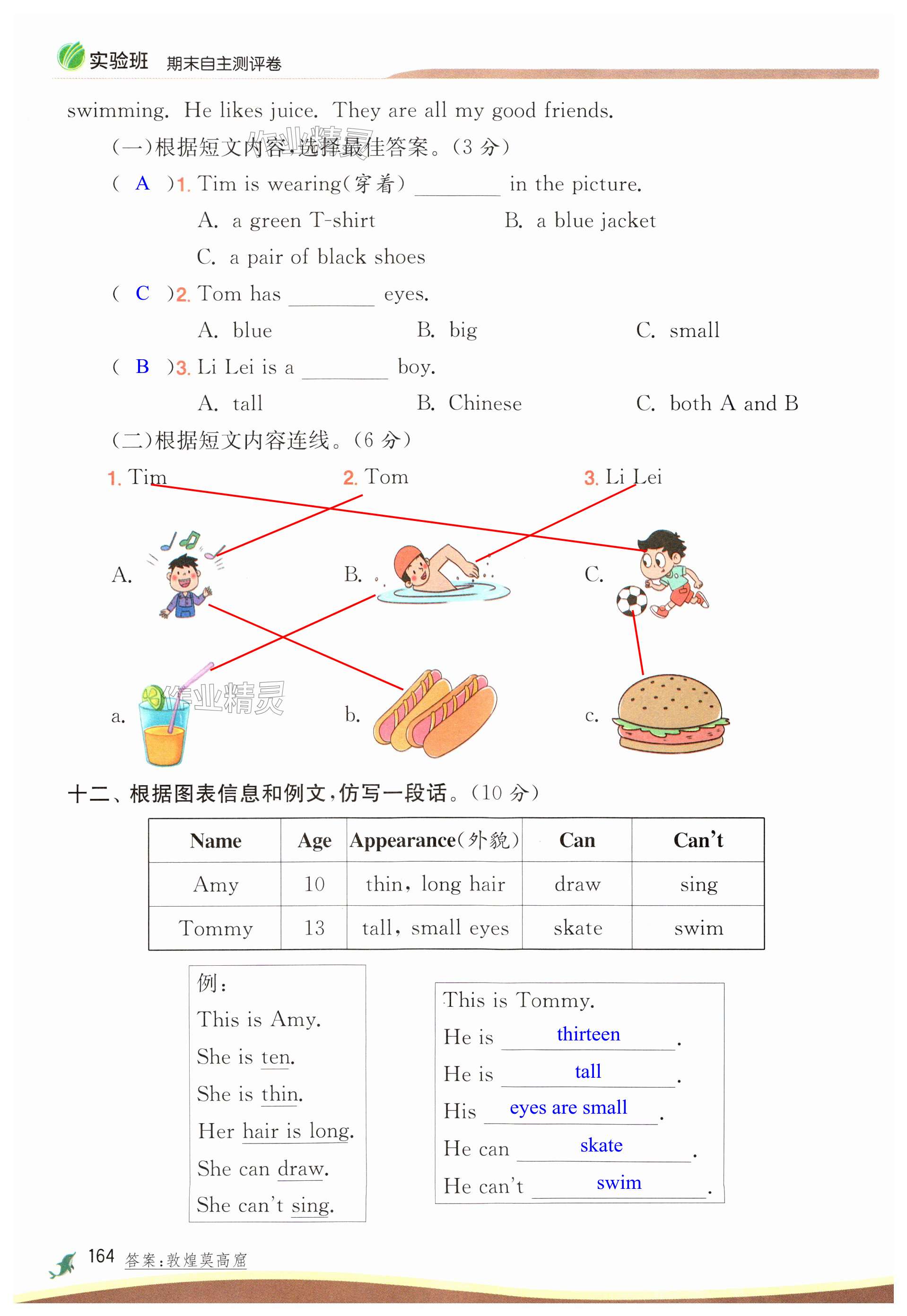 第164页