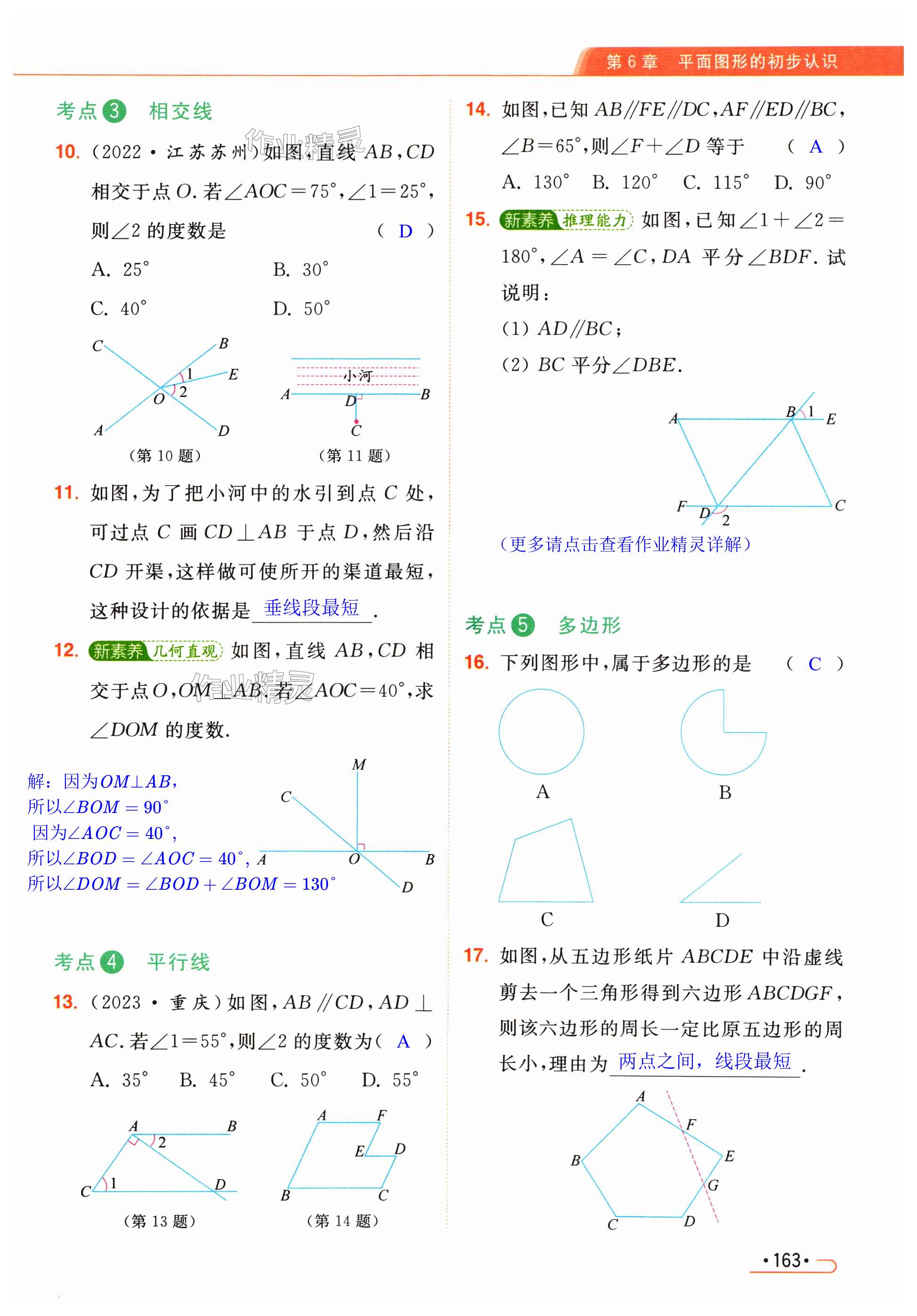 第163页