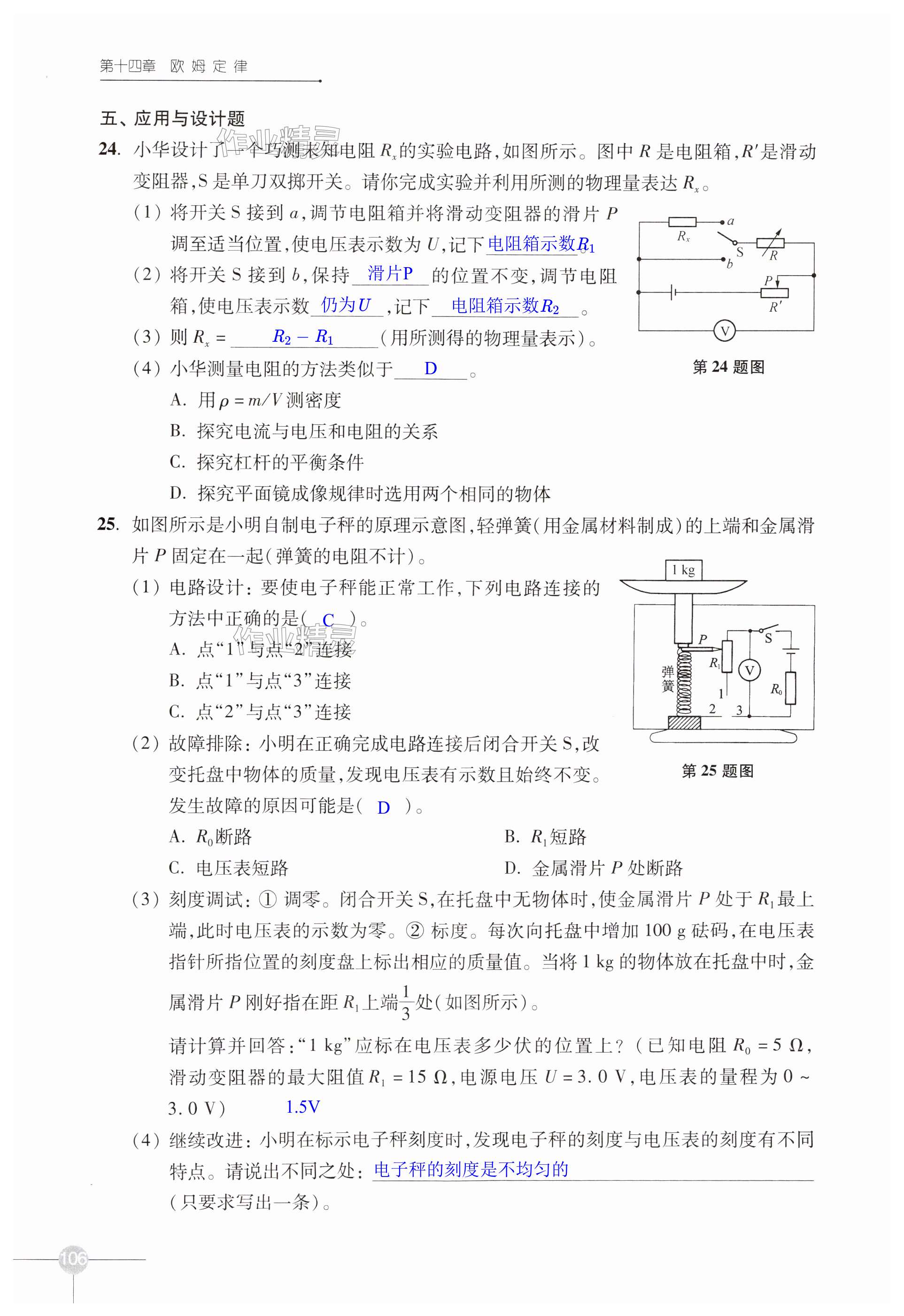 第106页