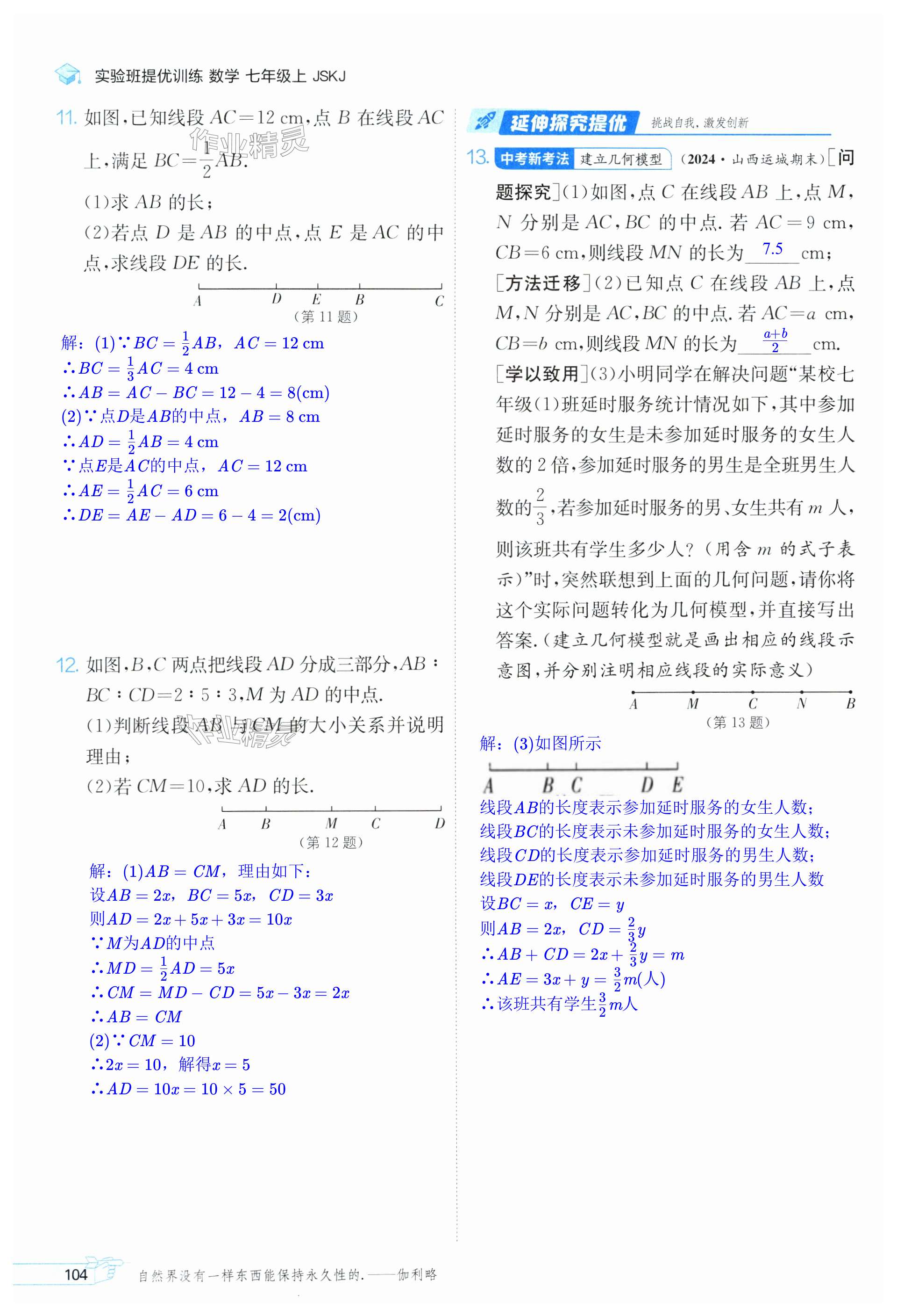 第104页