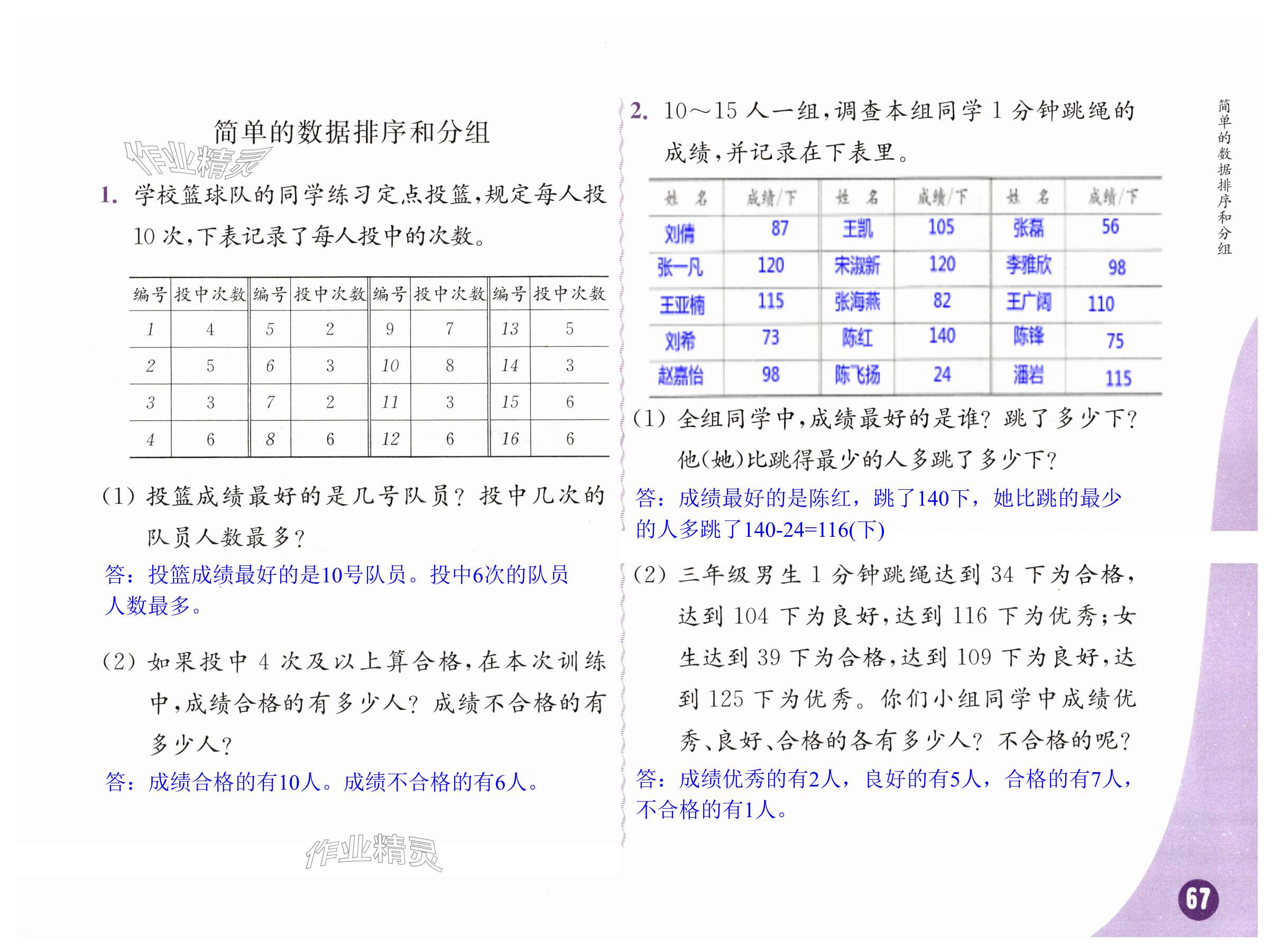 第67页