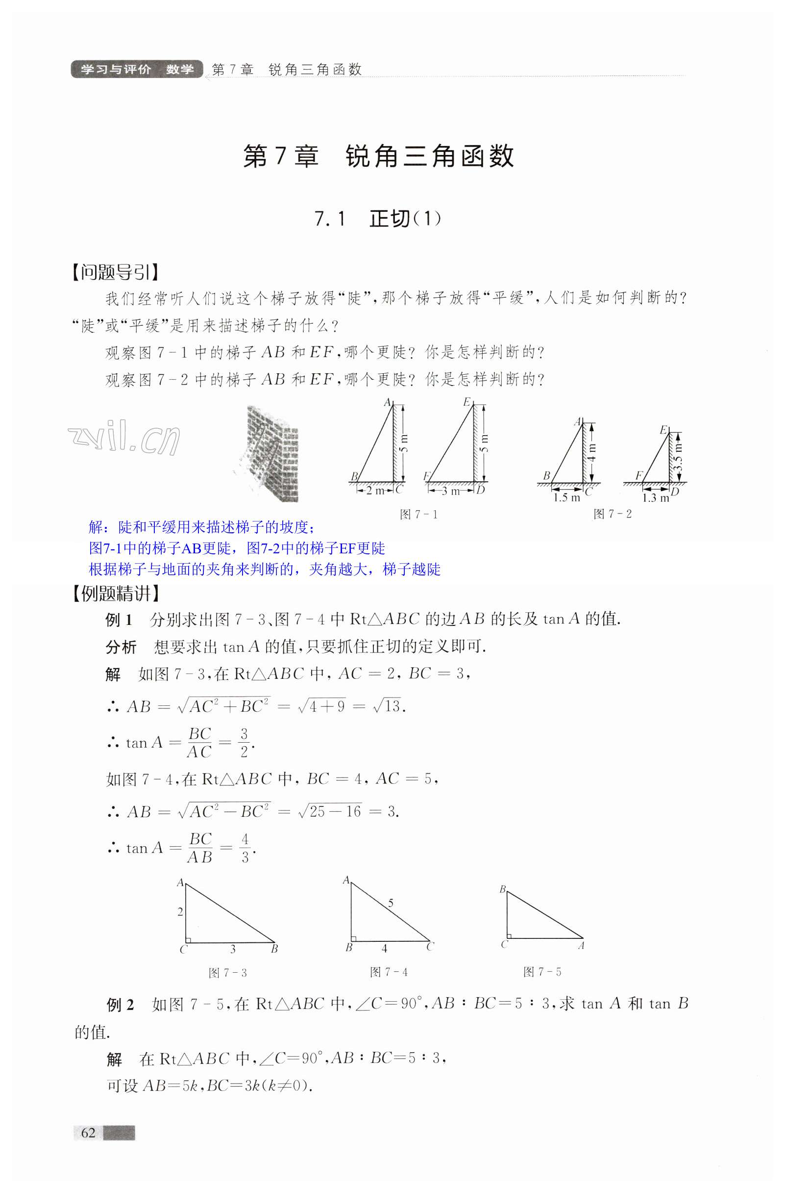 第62页