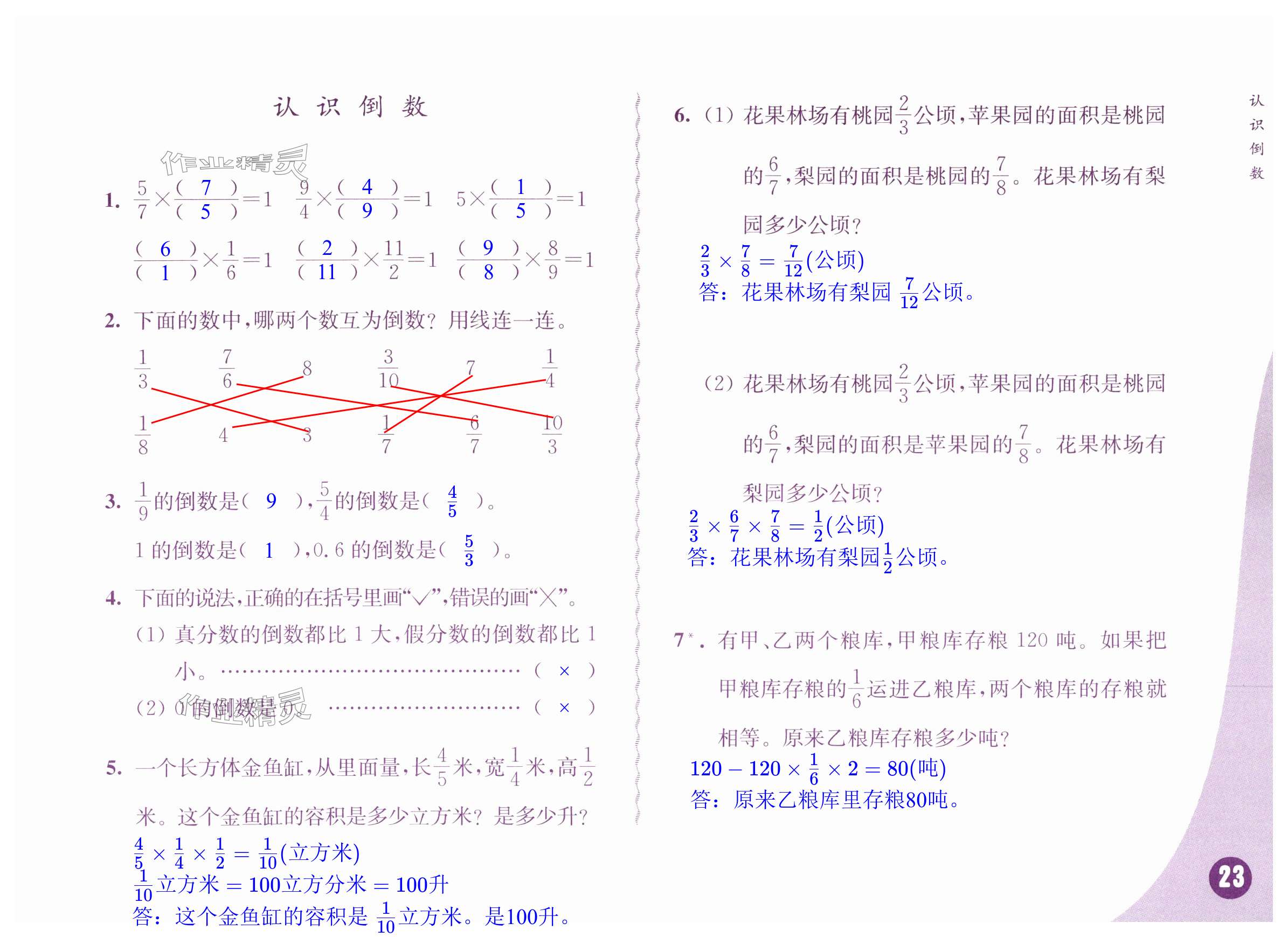 第23页