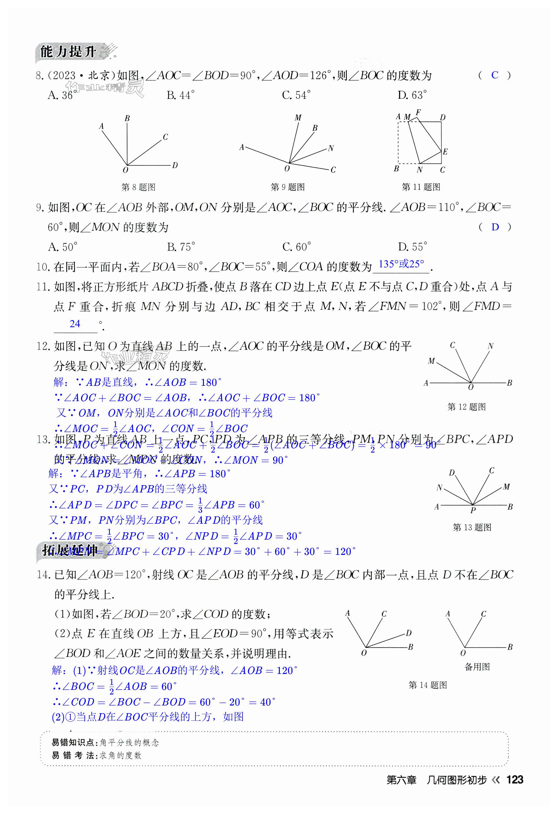 第123页