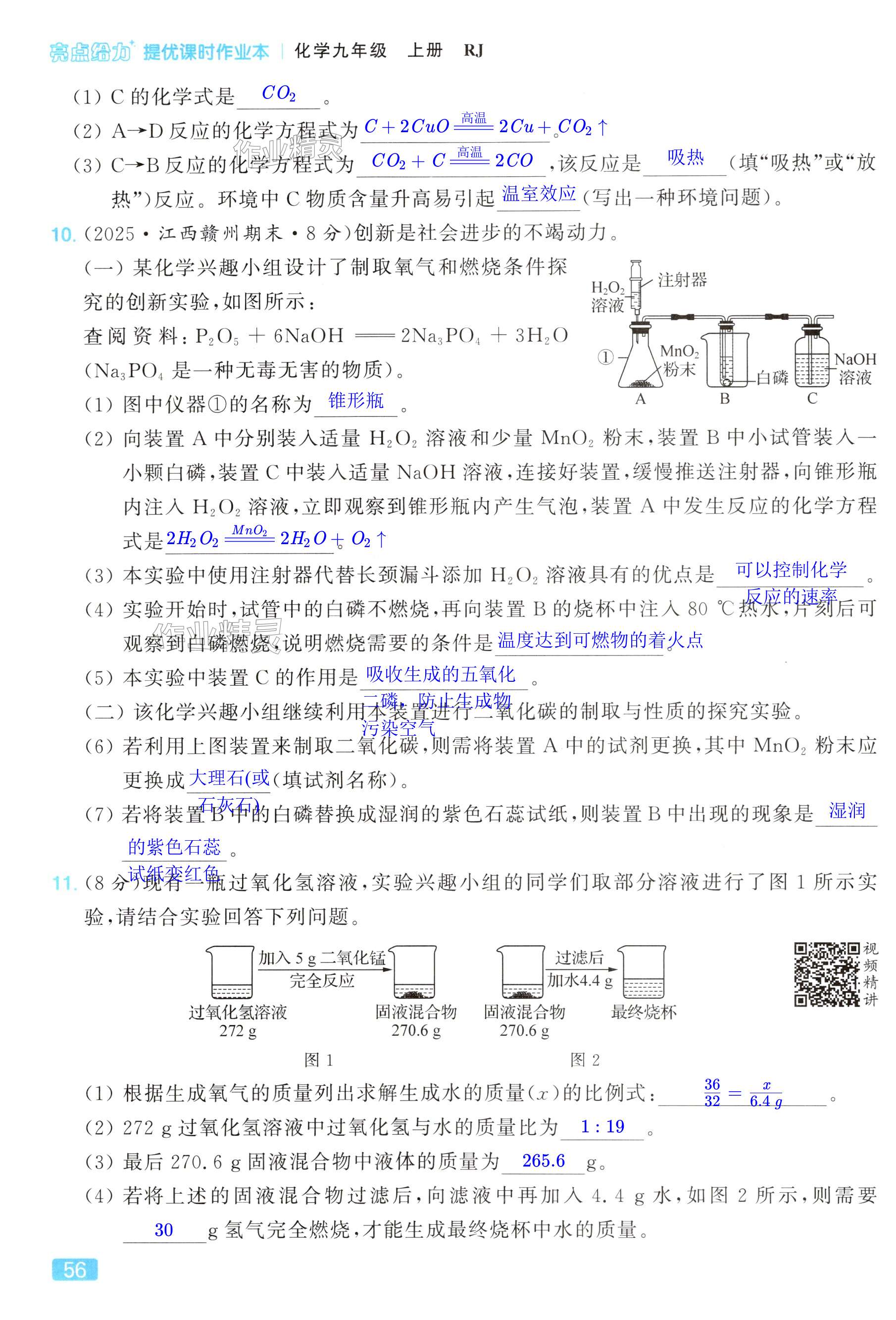 第56页