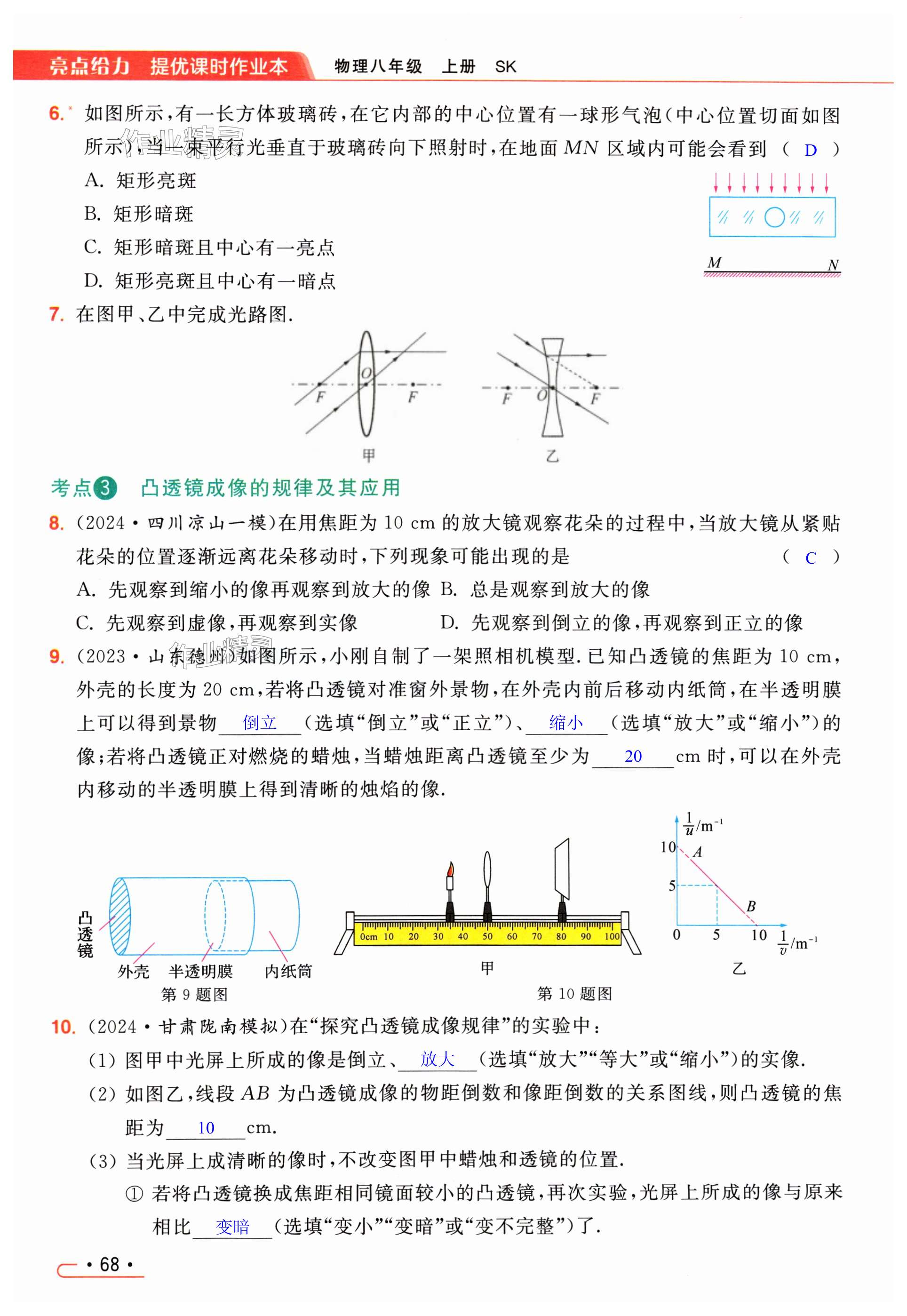 第68页