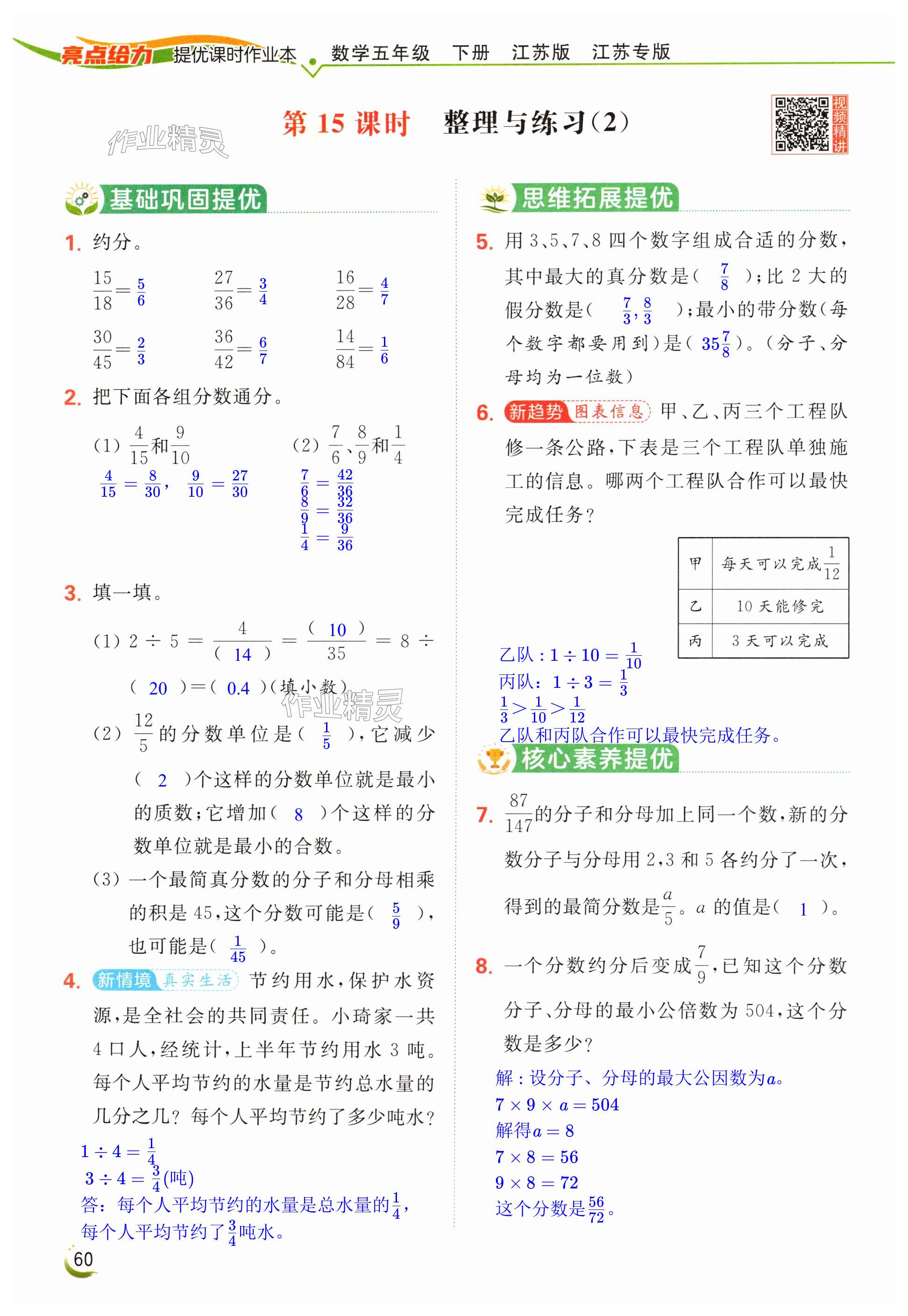 第60页