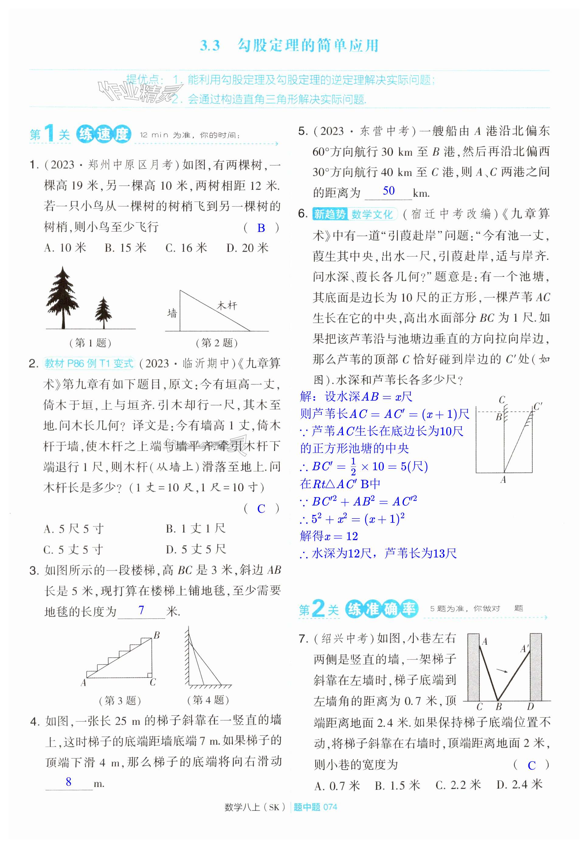 第74页