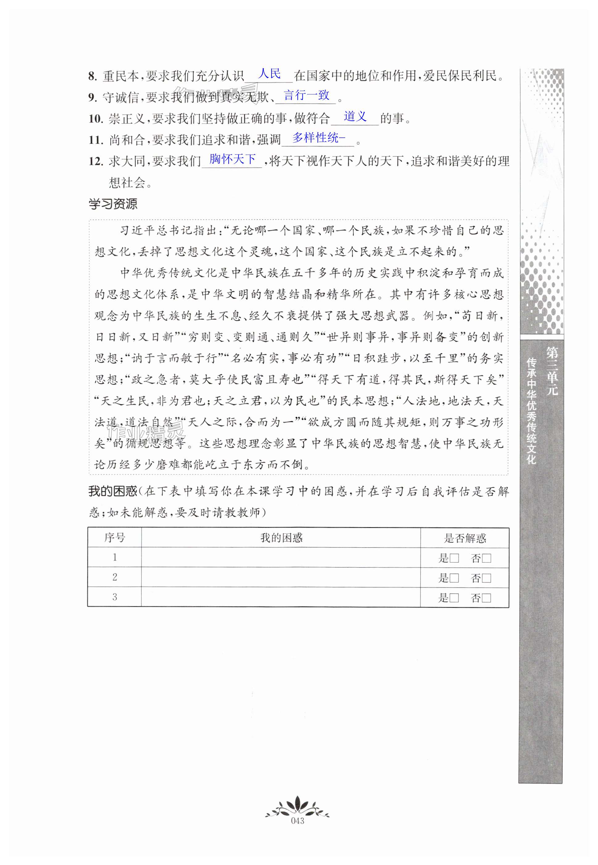 第43页