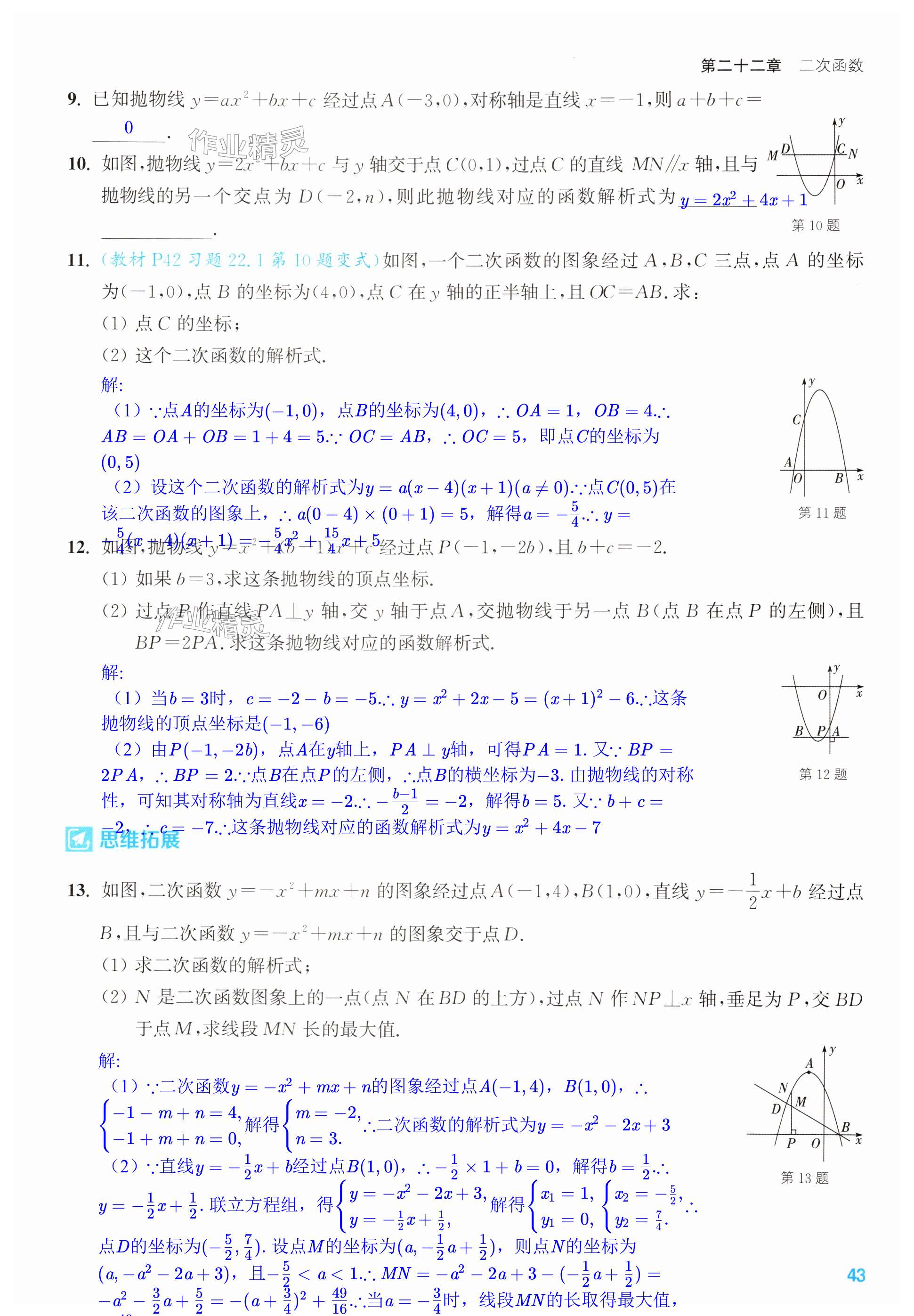 第43页