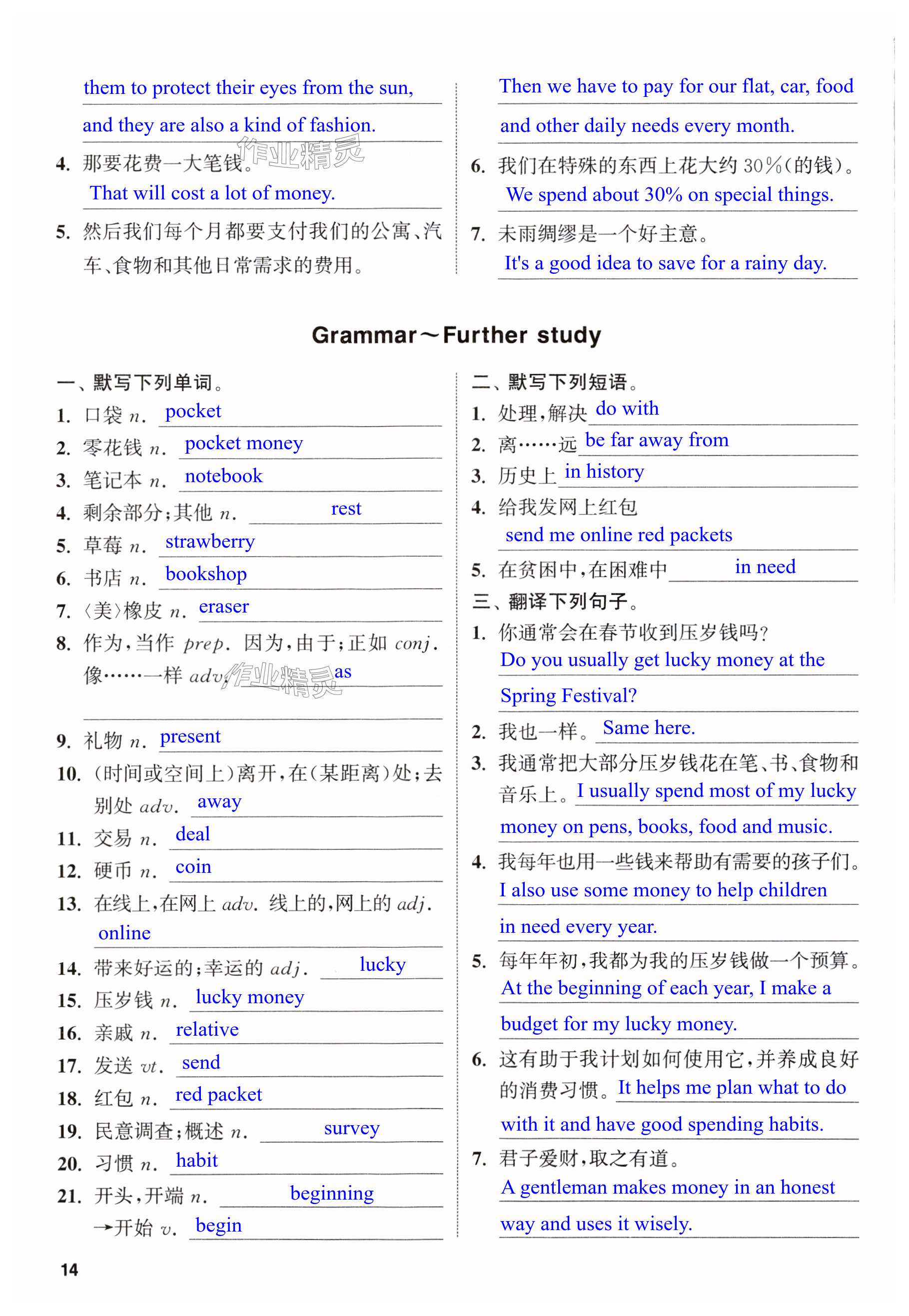 第14页