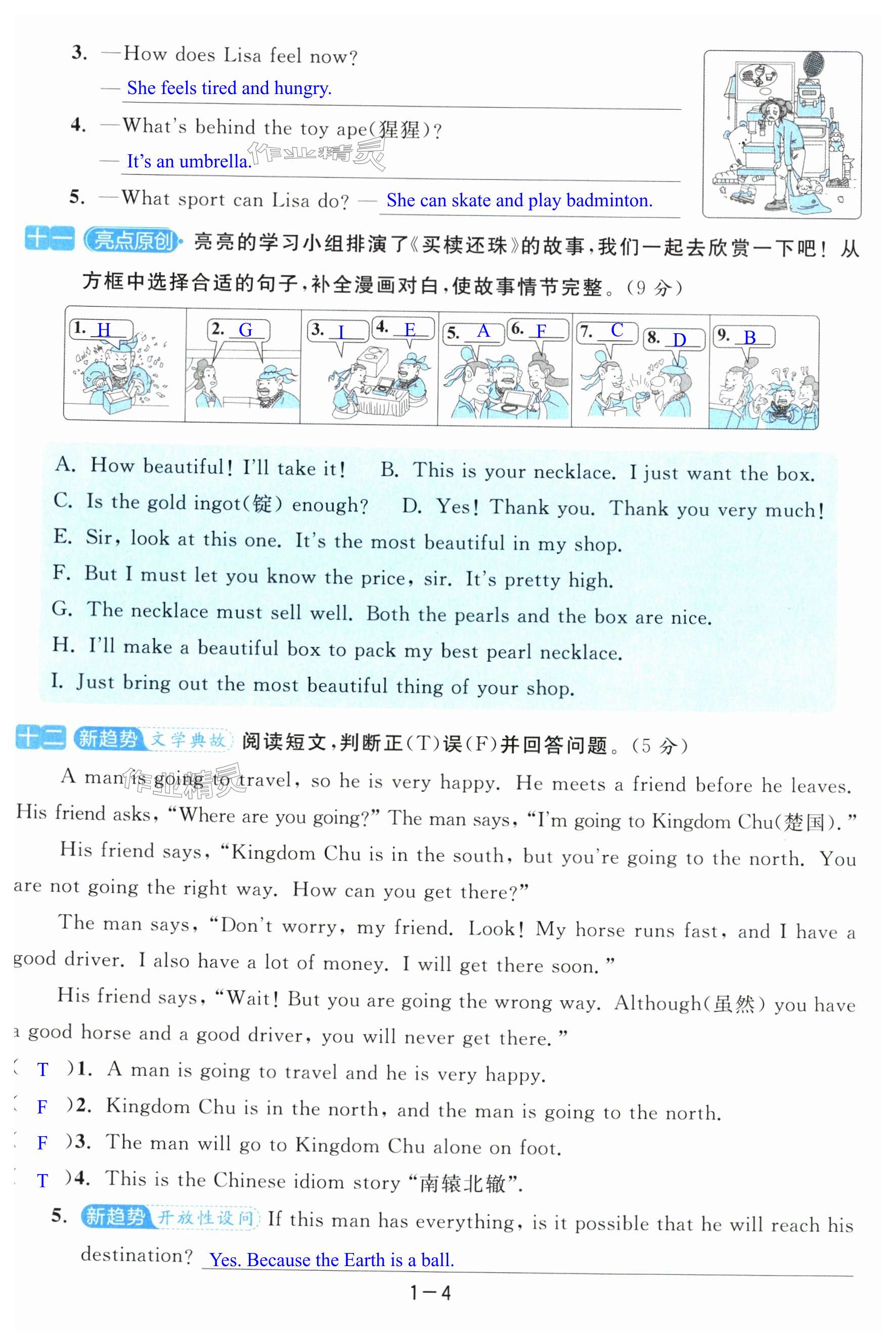 第4页
