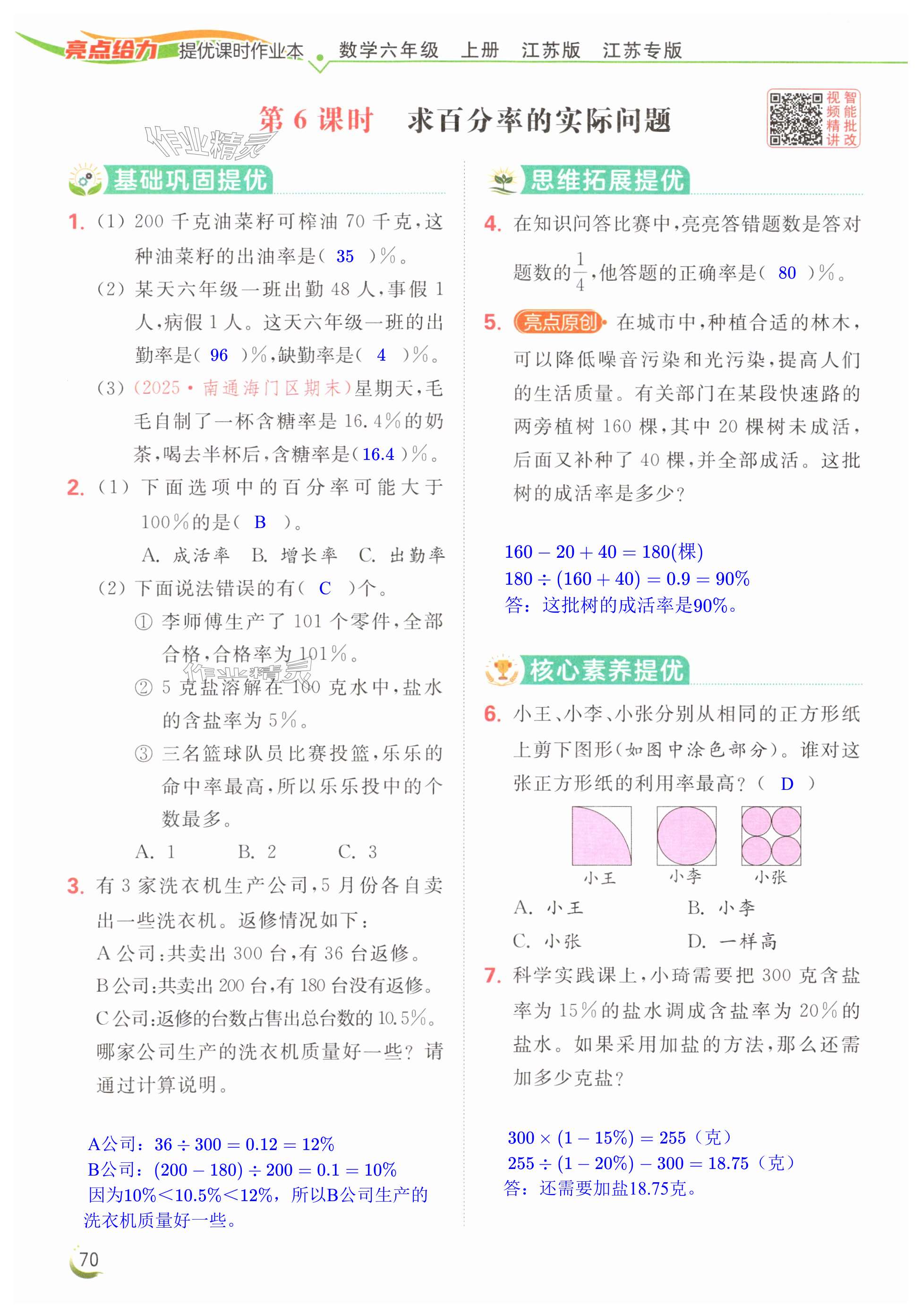 第70页