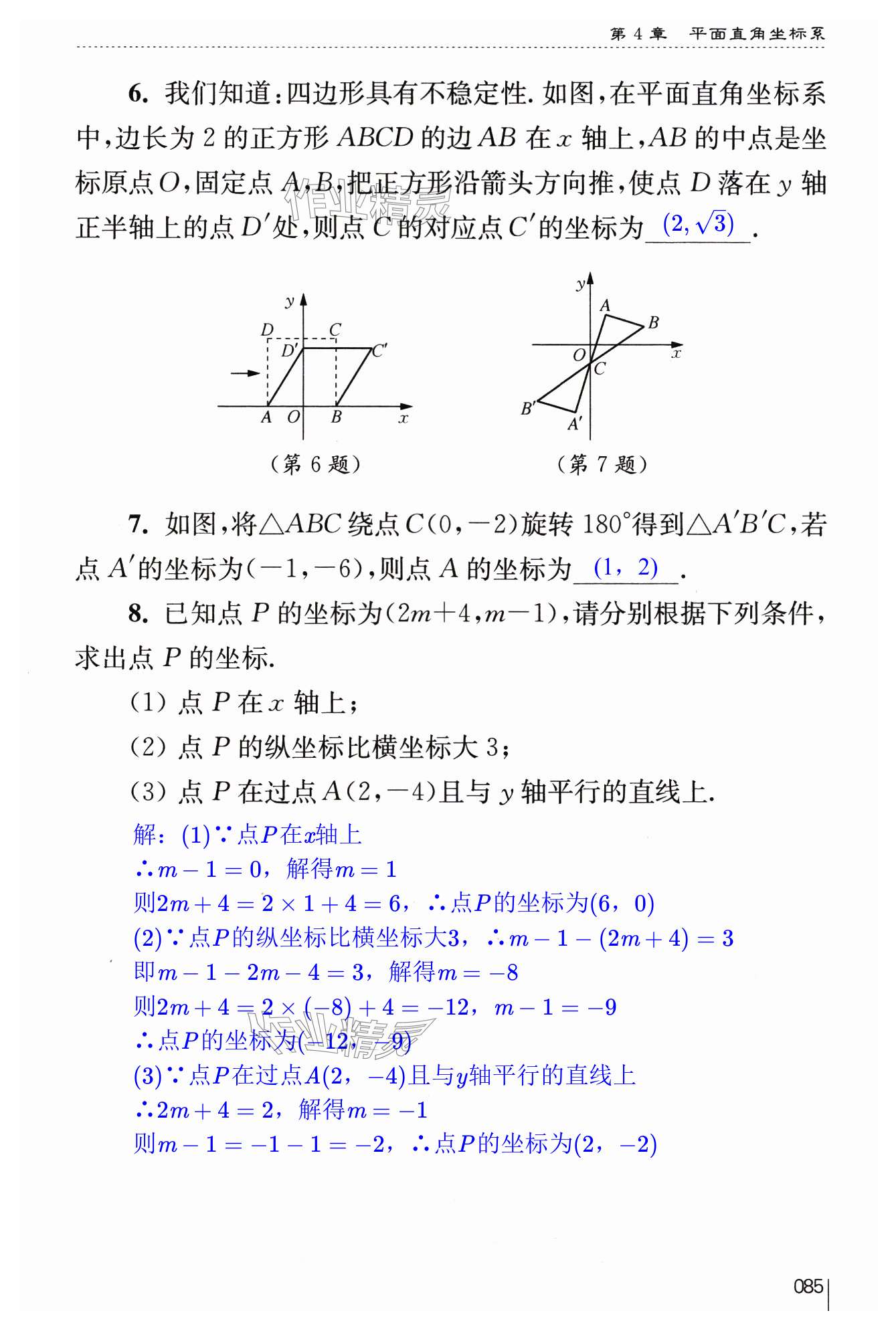 第85页