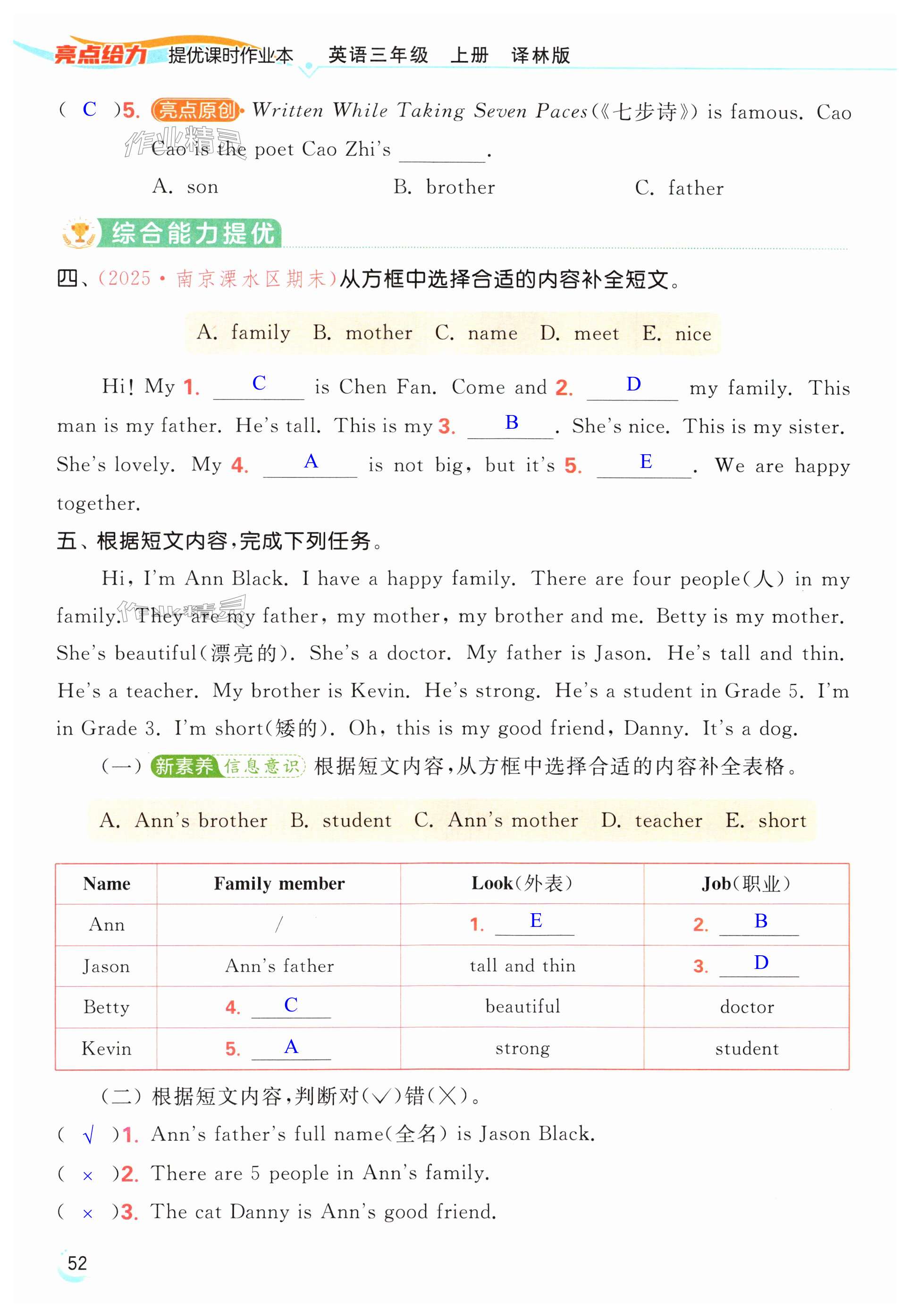 第52页