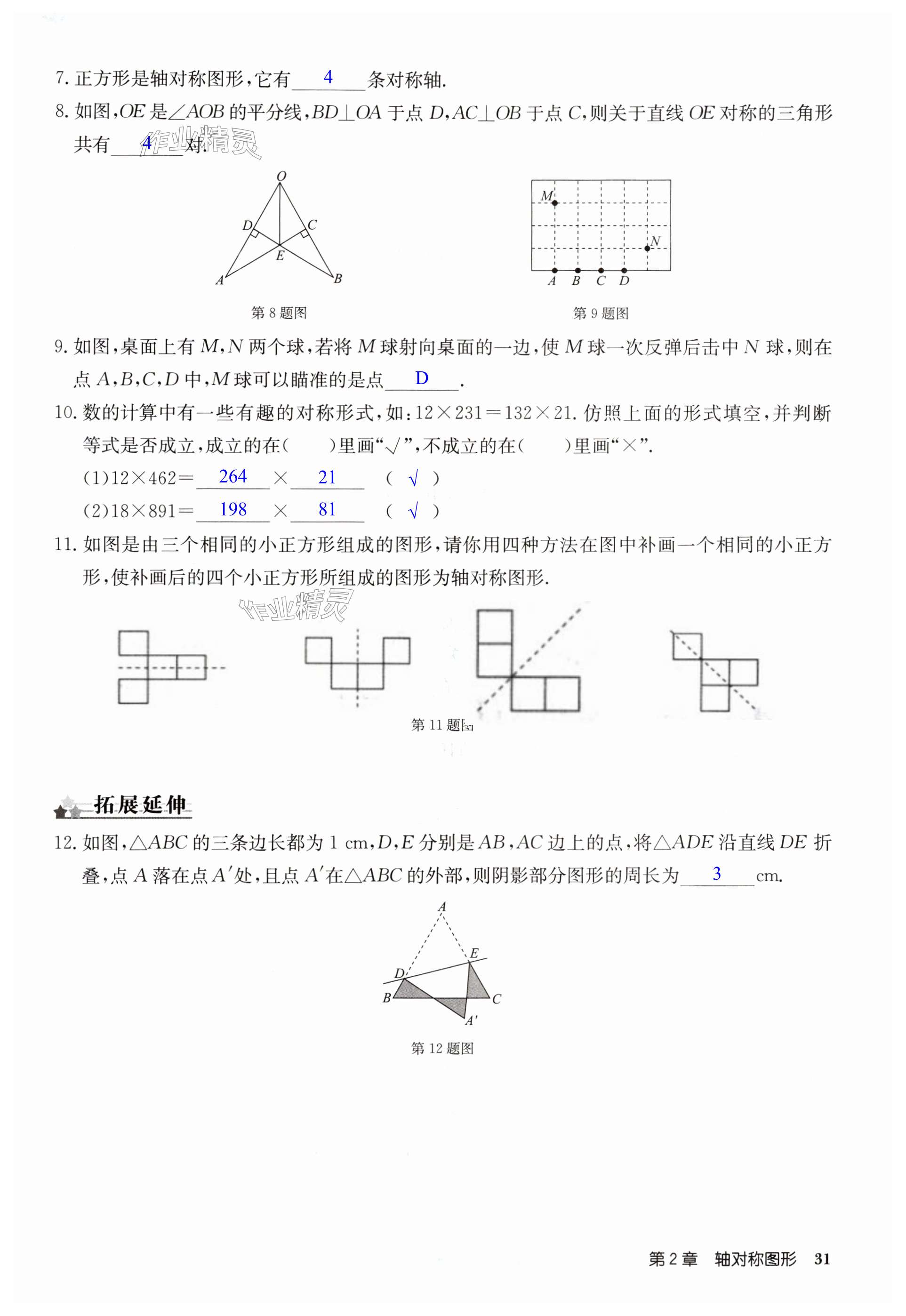 第31页