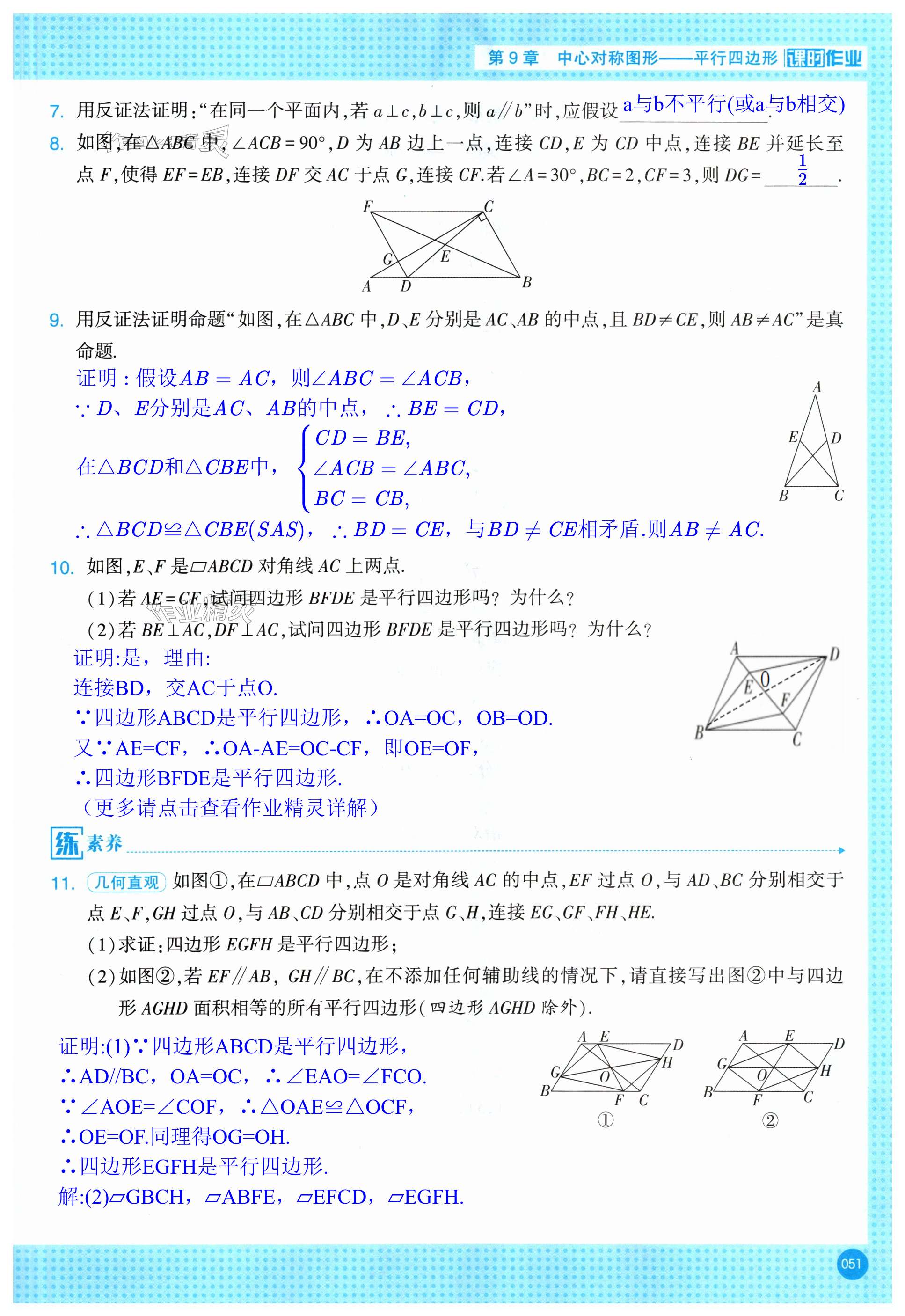 第51页