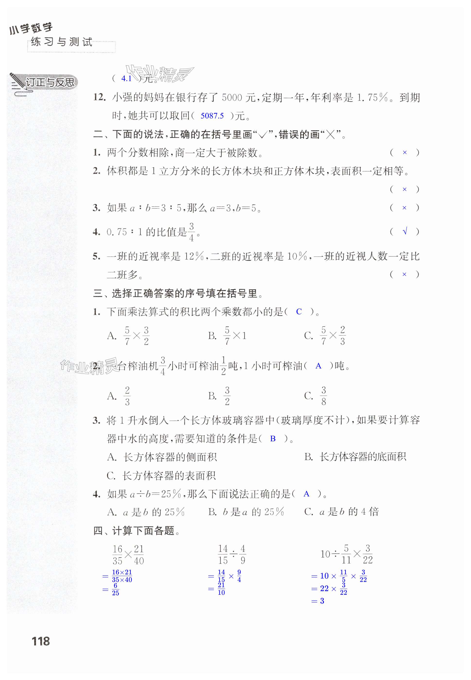 第118页