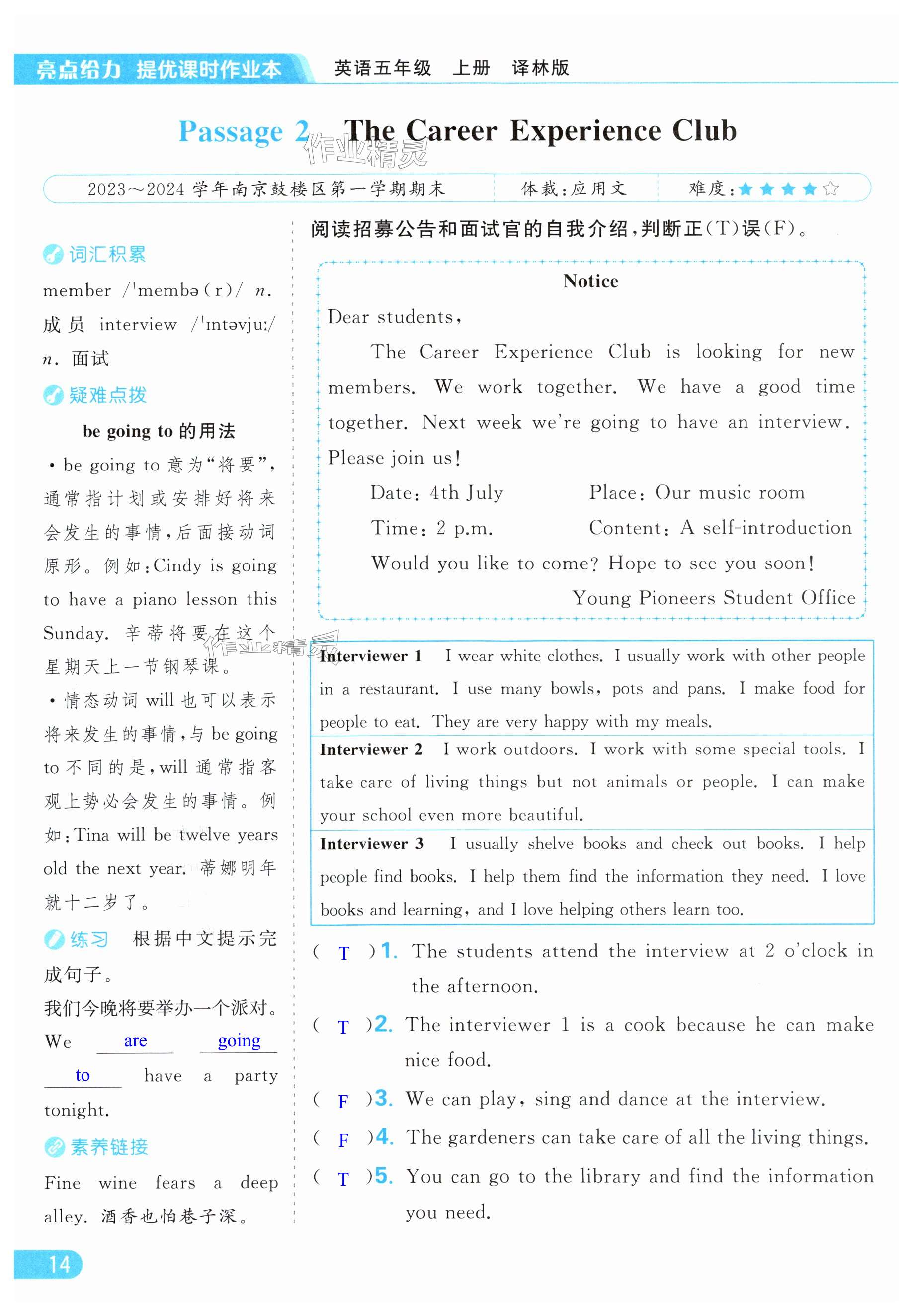 第14页