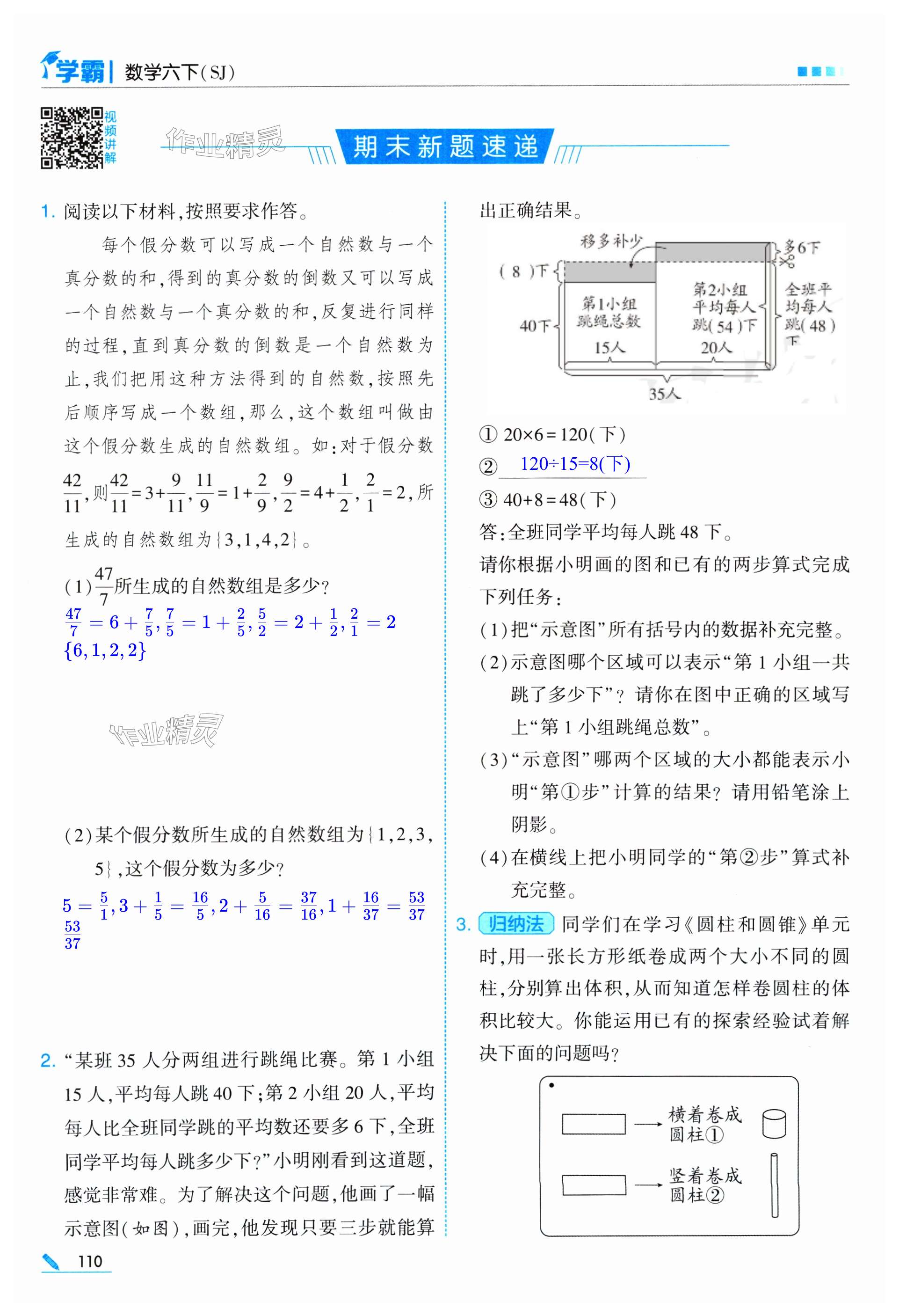 第110页